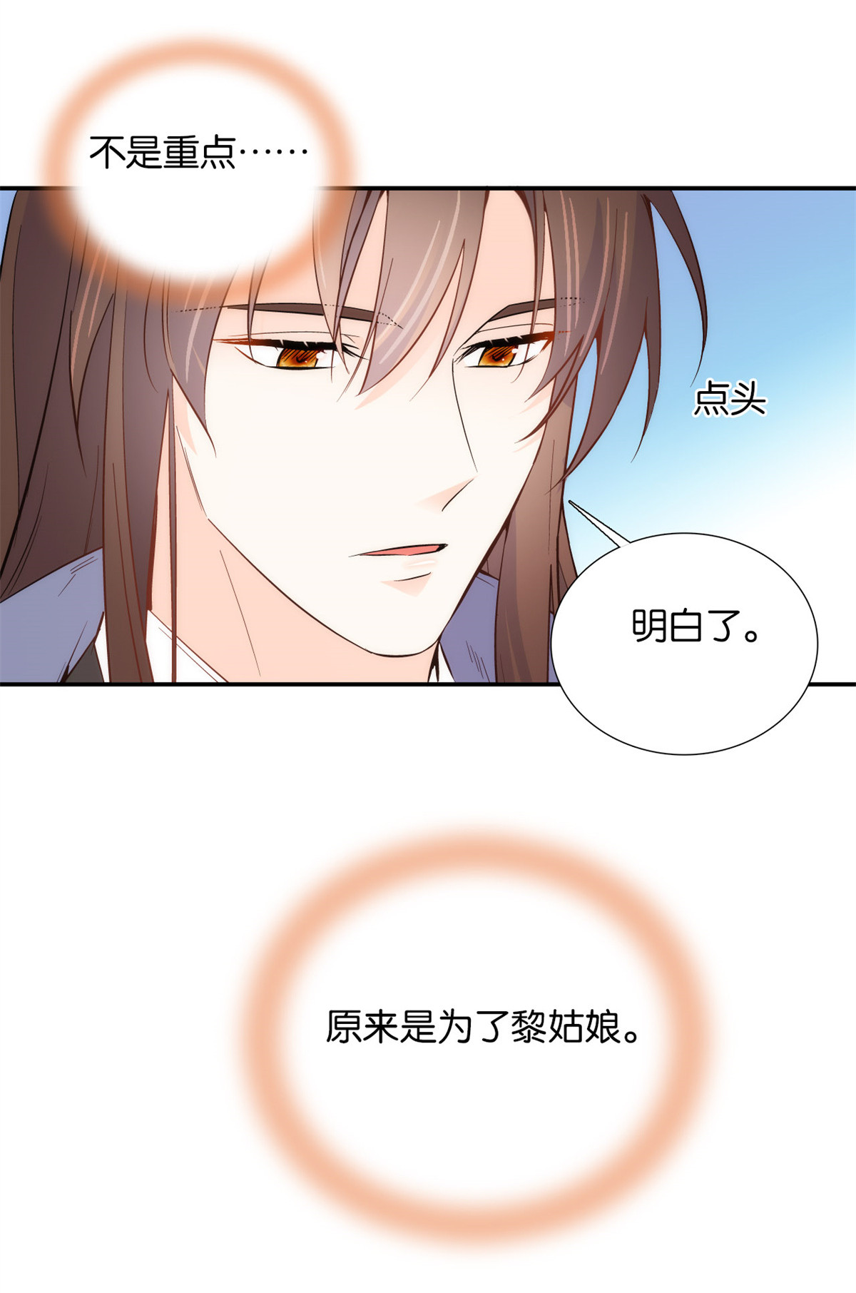 韶光慢第106话 池灿 你混帐！