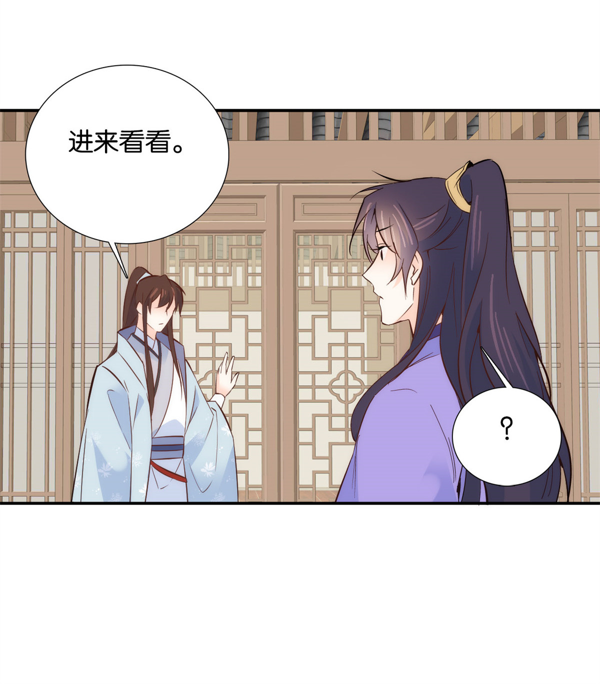 韶光慢第106话 池灿 你混帐！