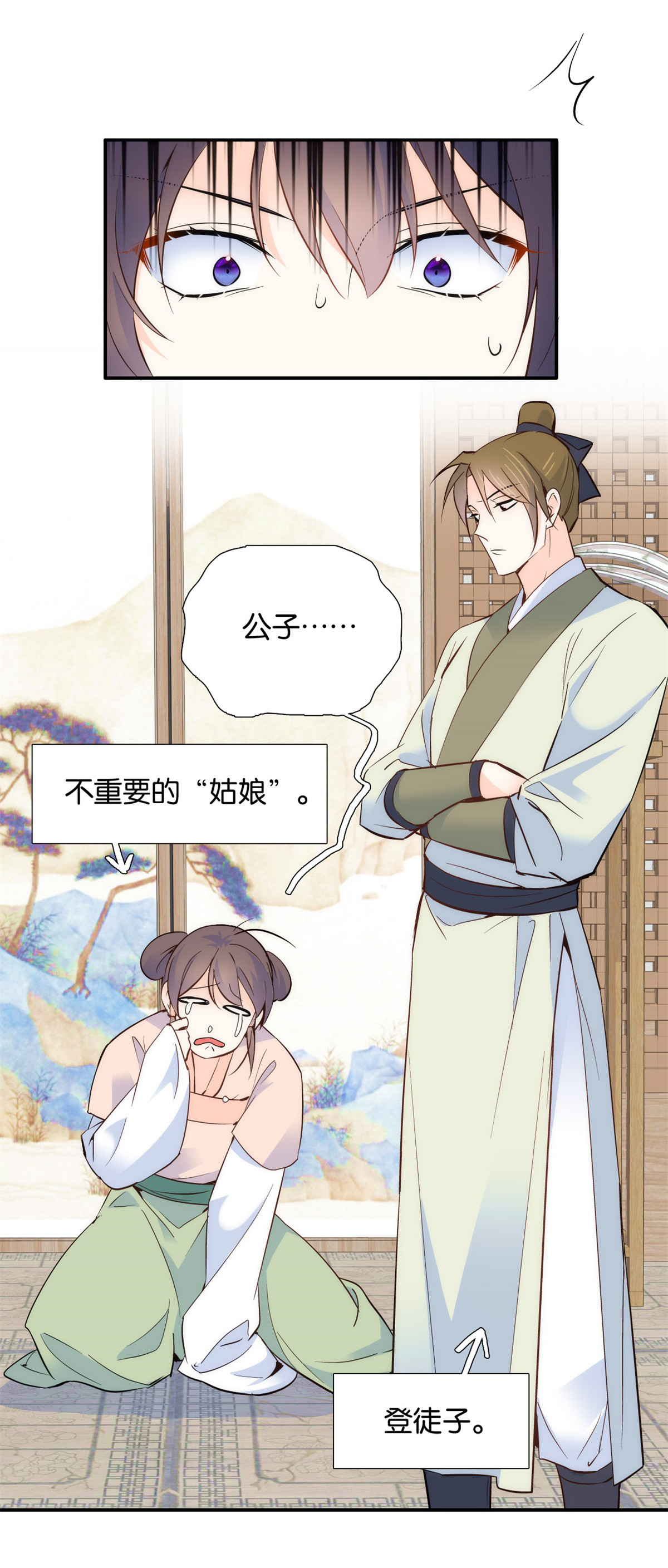 韶光慢第106话 池灿 你混帐！