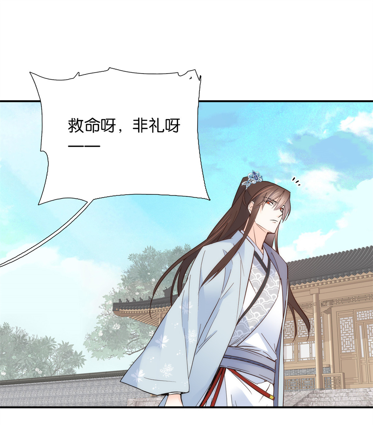 韶光慢第106话 池灿 你混帐！