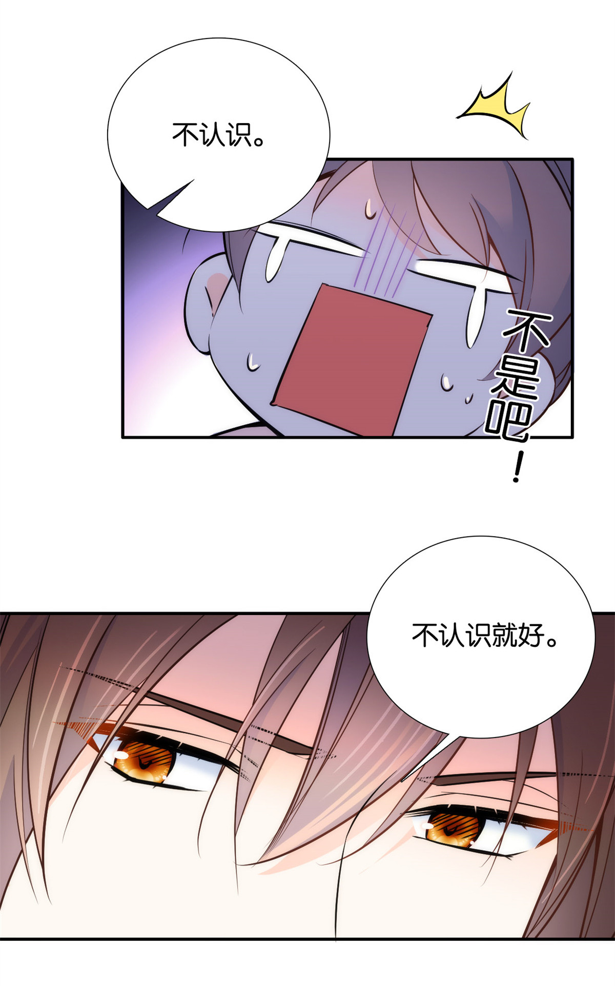 韶光慢第106话 池灿 你混帐！