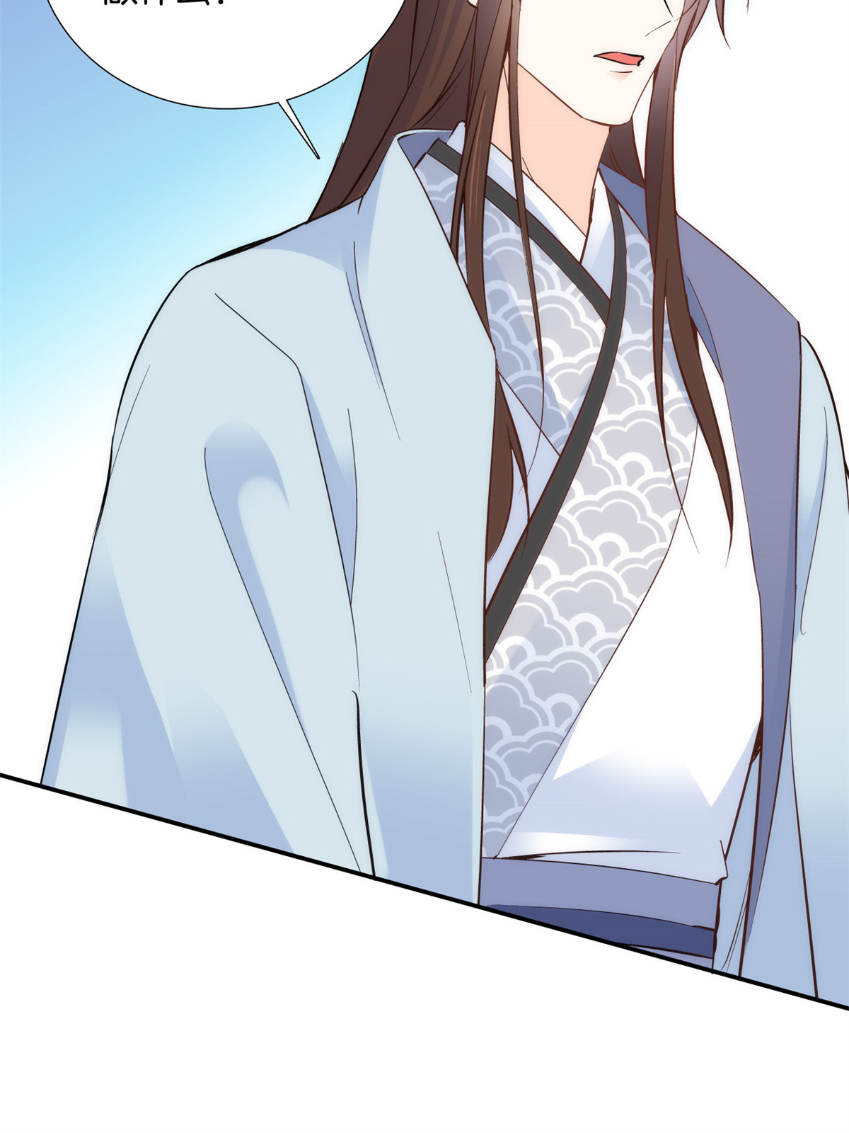 韶光慢第106话 池灿 你混帐！