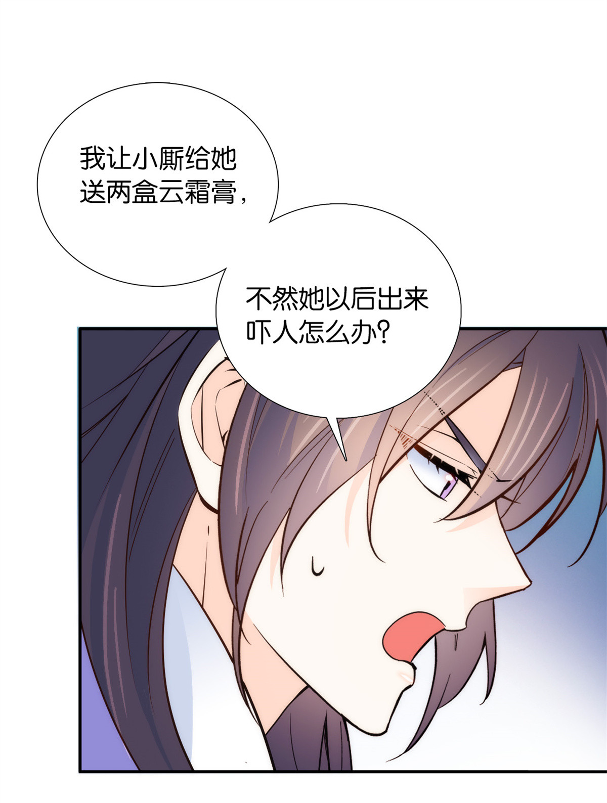 韶光慢第106话 池灿 你混帐！