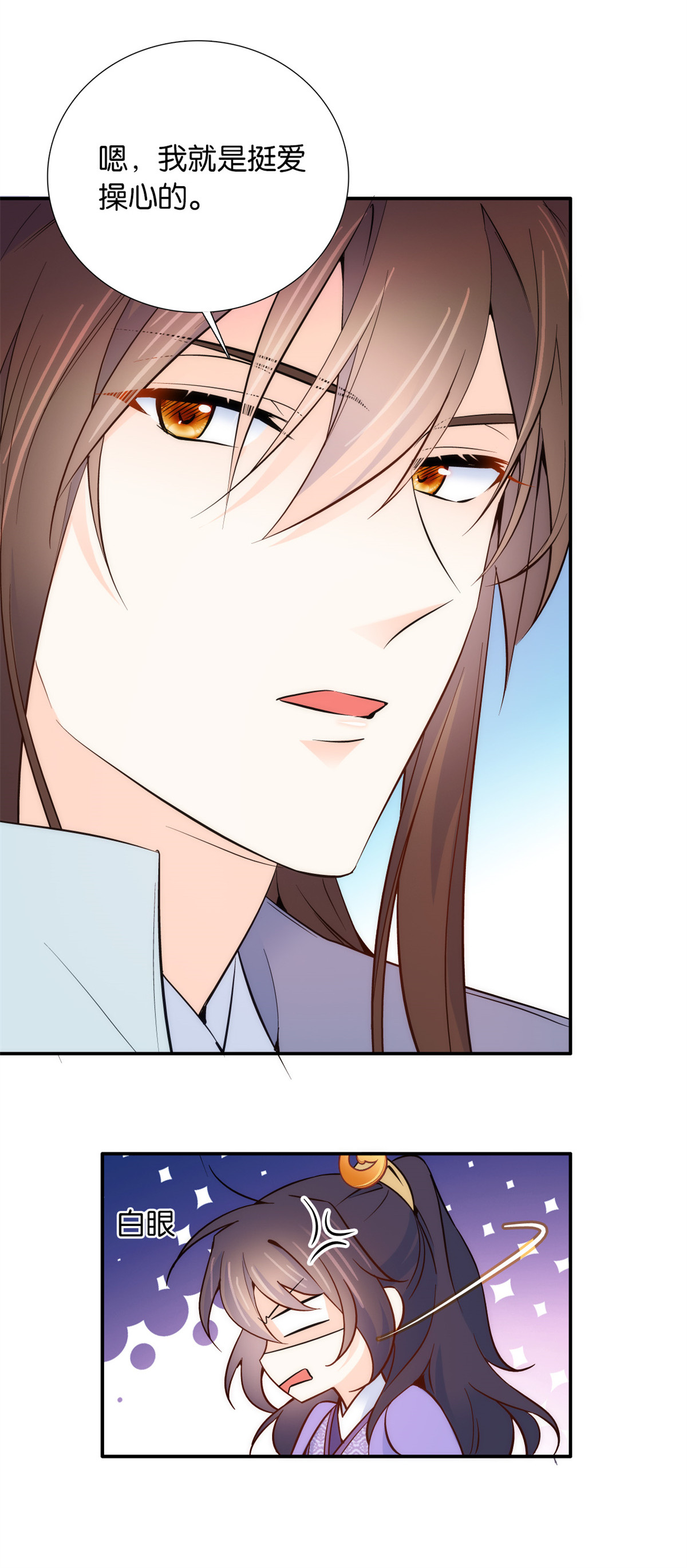 韶光慢第106话 池灿 你混帐！