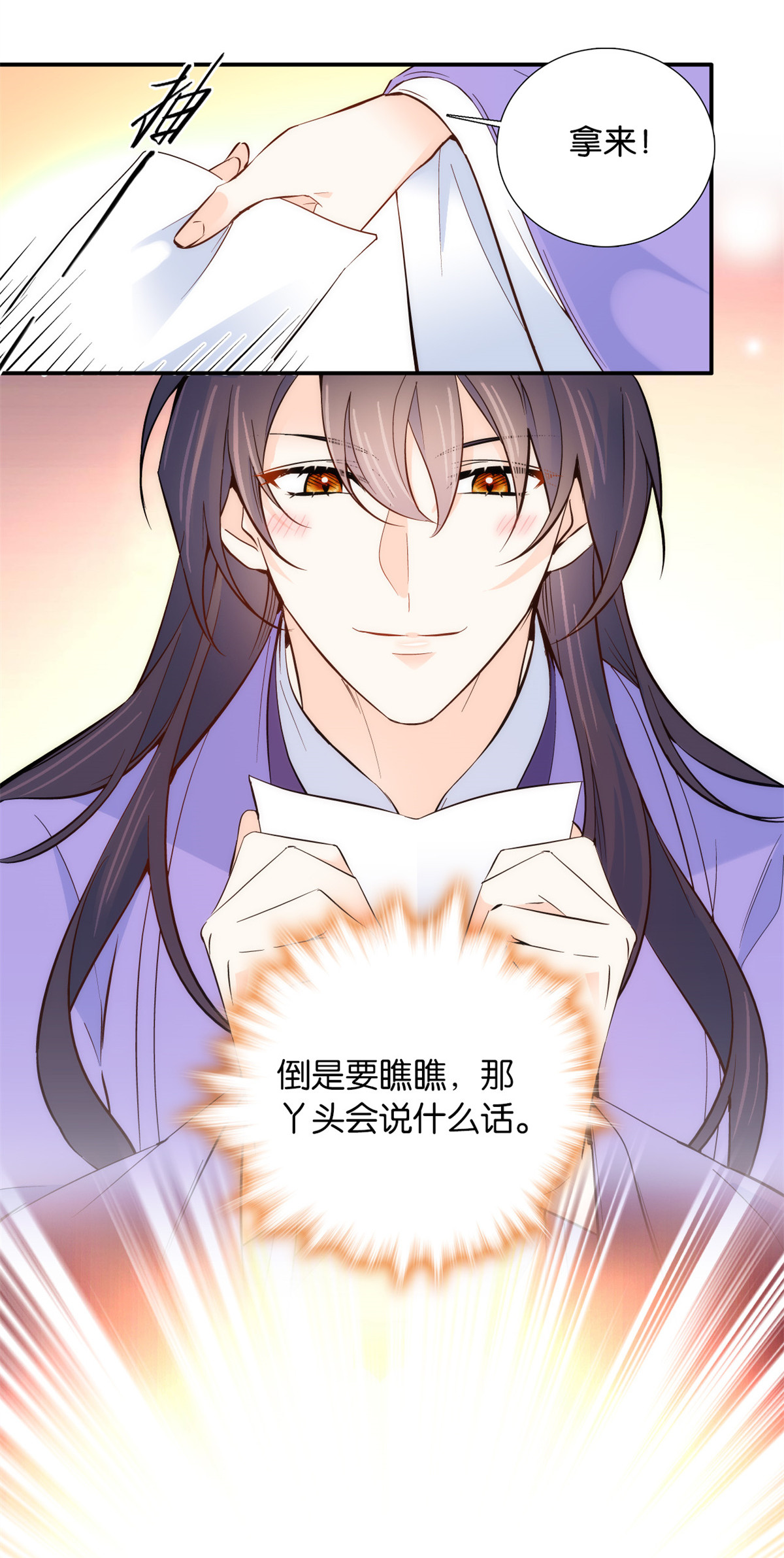 韶光慢第106话 池灿 你混帐！