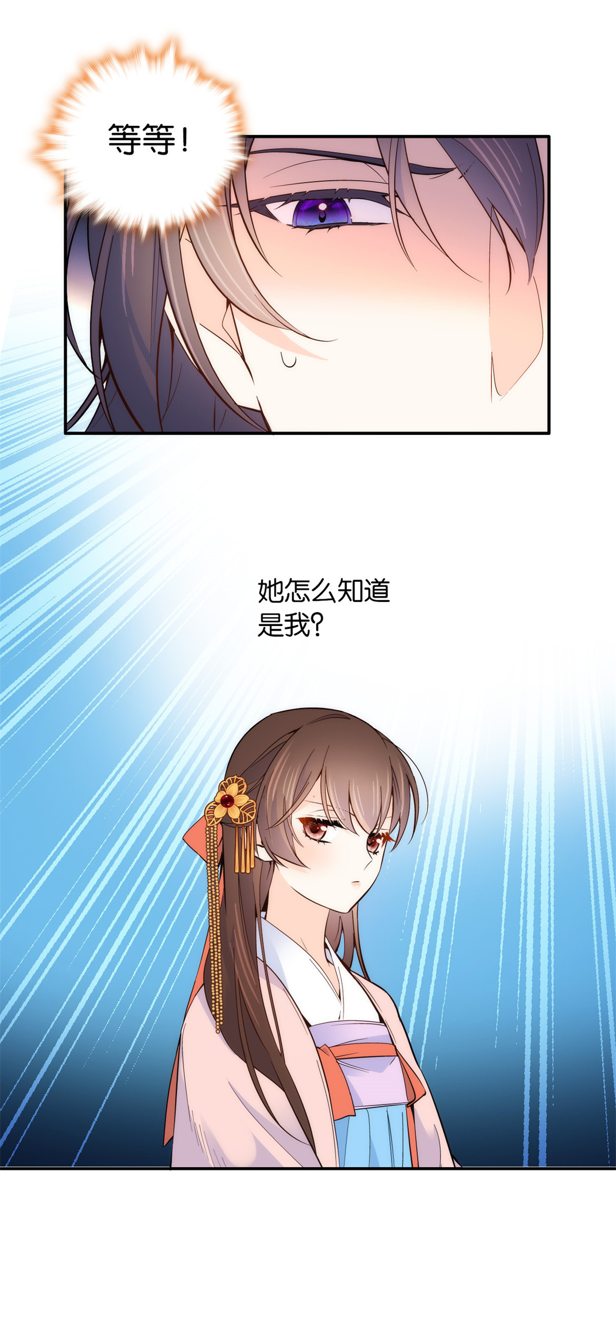 韶光慢第106话 池灿 你混帐！