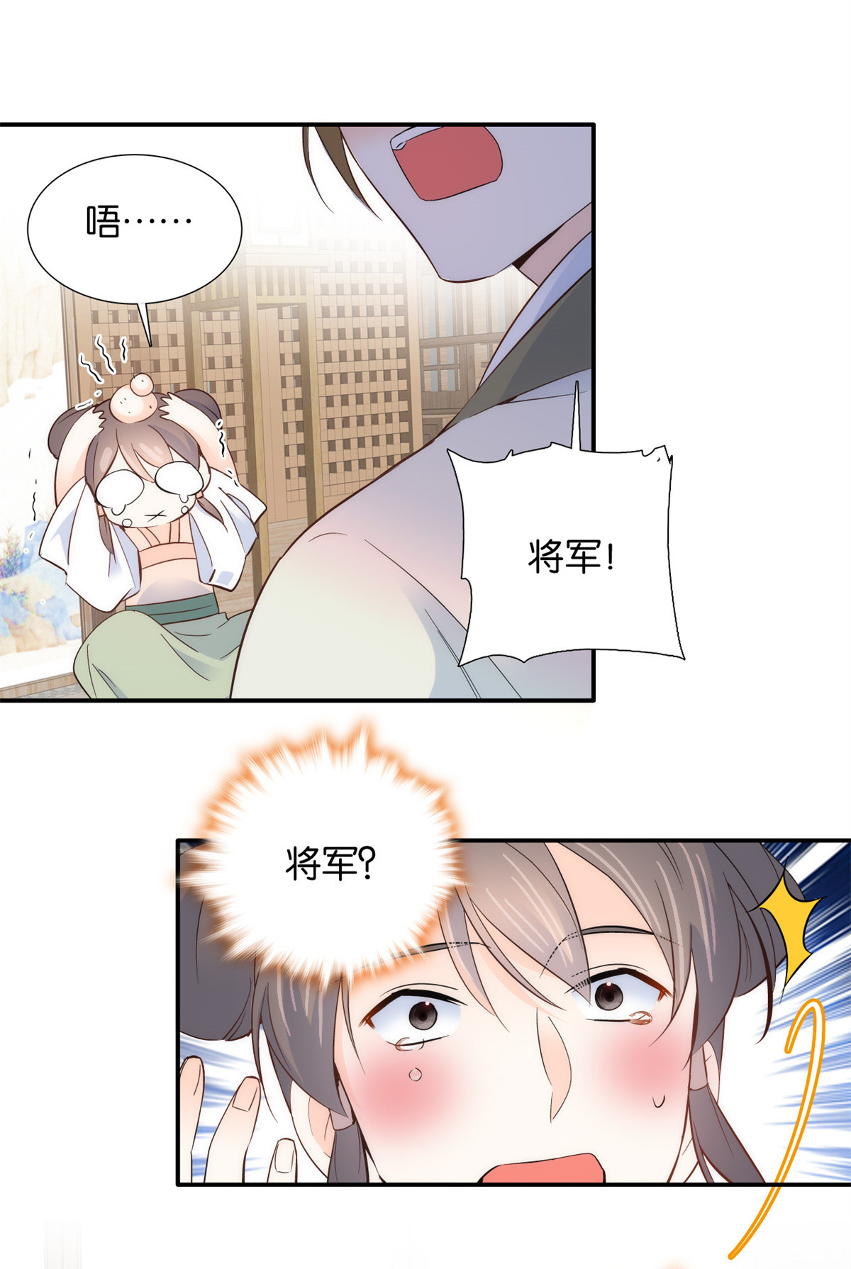 韶光慢第106话 池灿 你混帐！