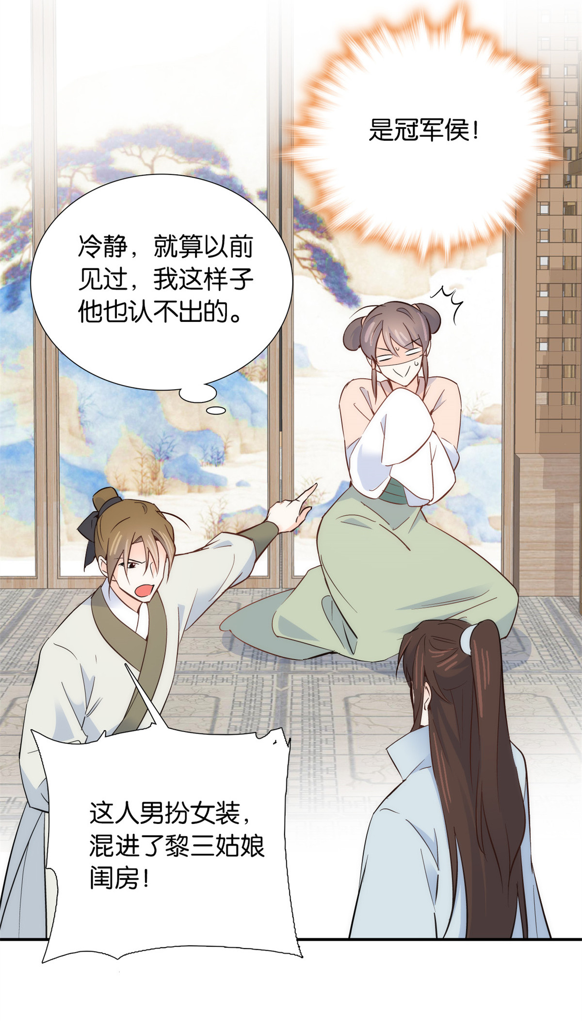 韶光慢第106话 池灿 你混帐！