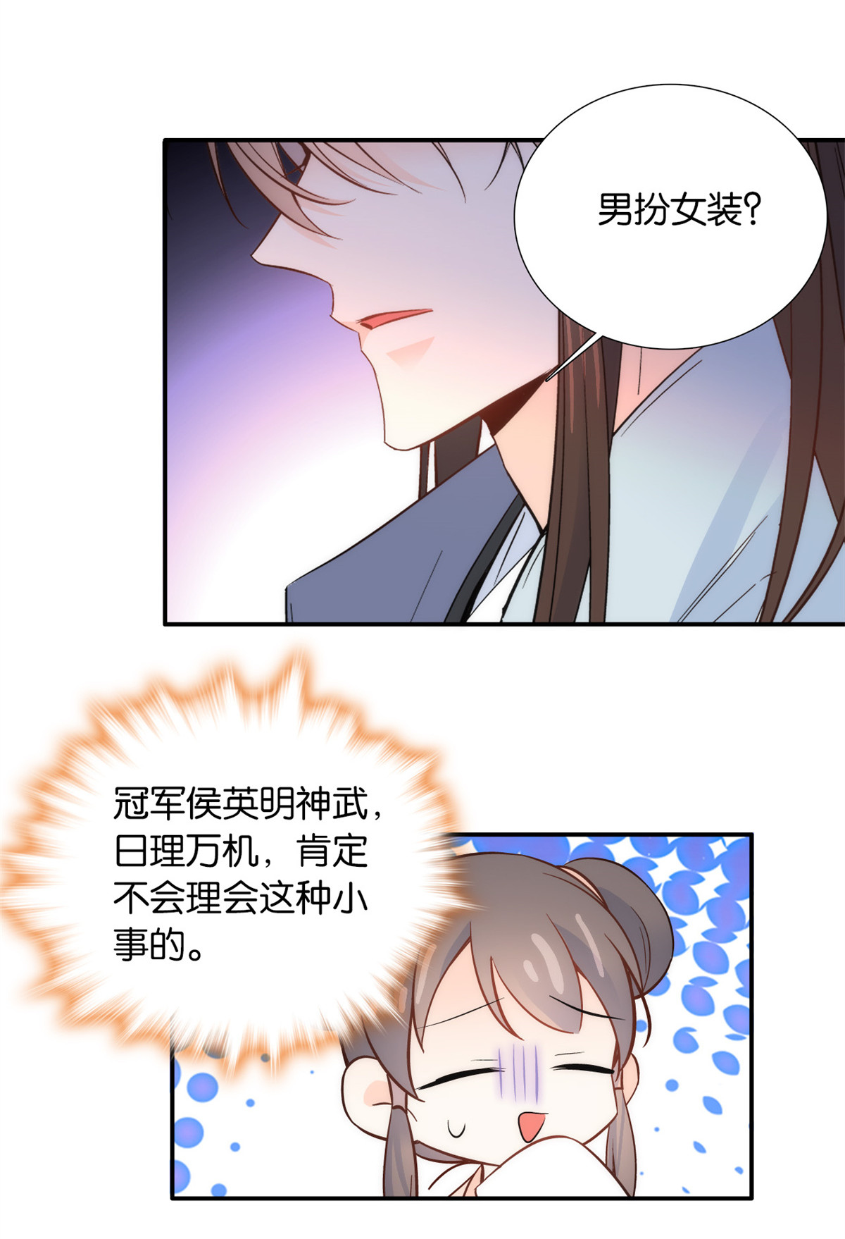 韶光慢第106话 池灿 你混帐！