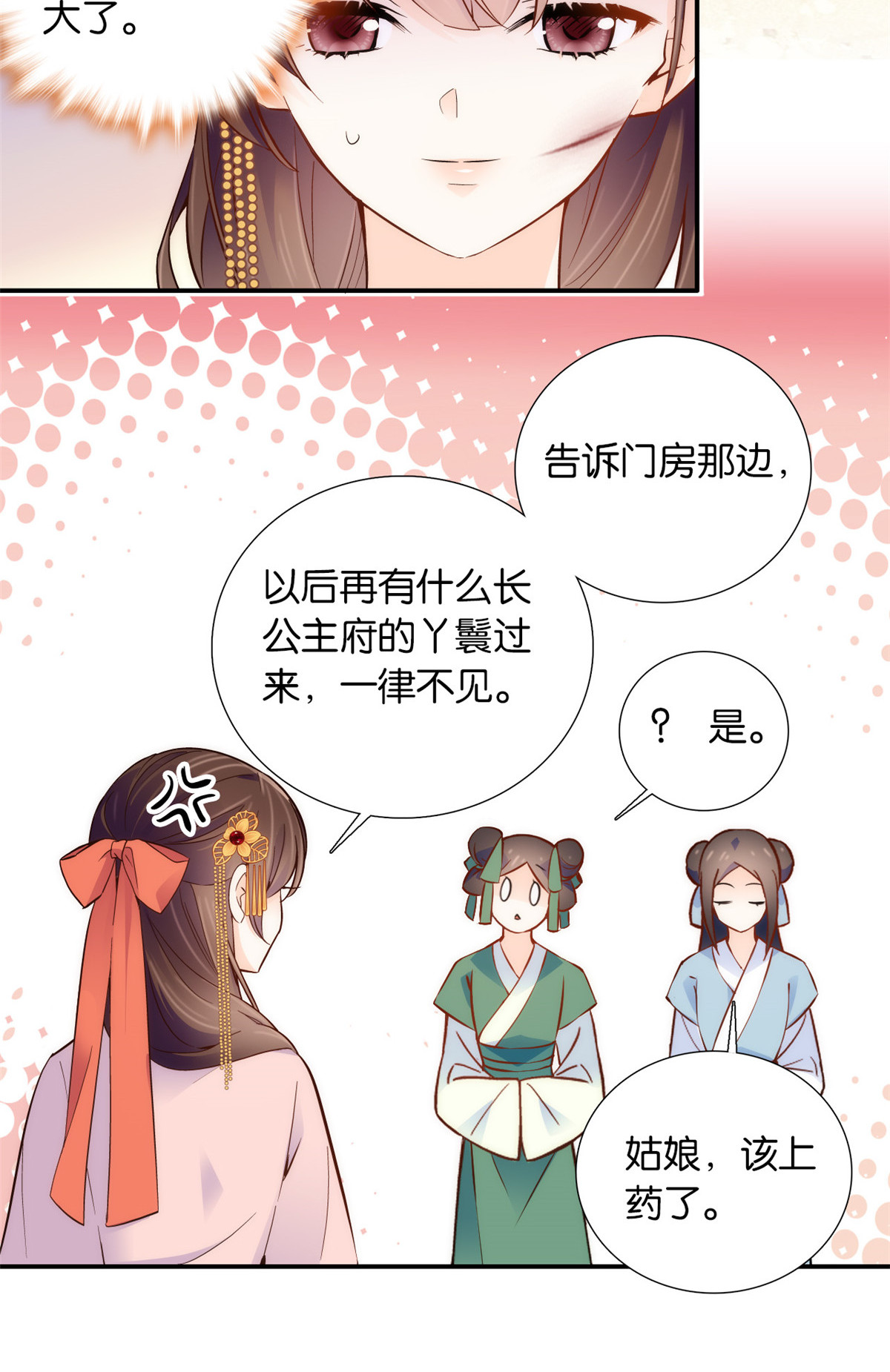 韶光慢第107话 那丫头怎么发现桃生破绽的？