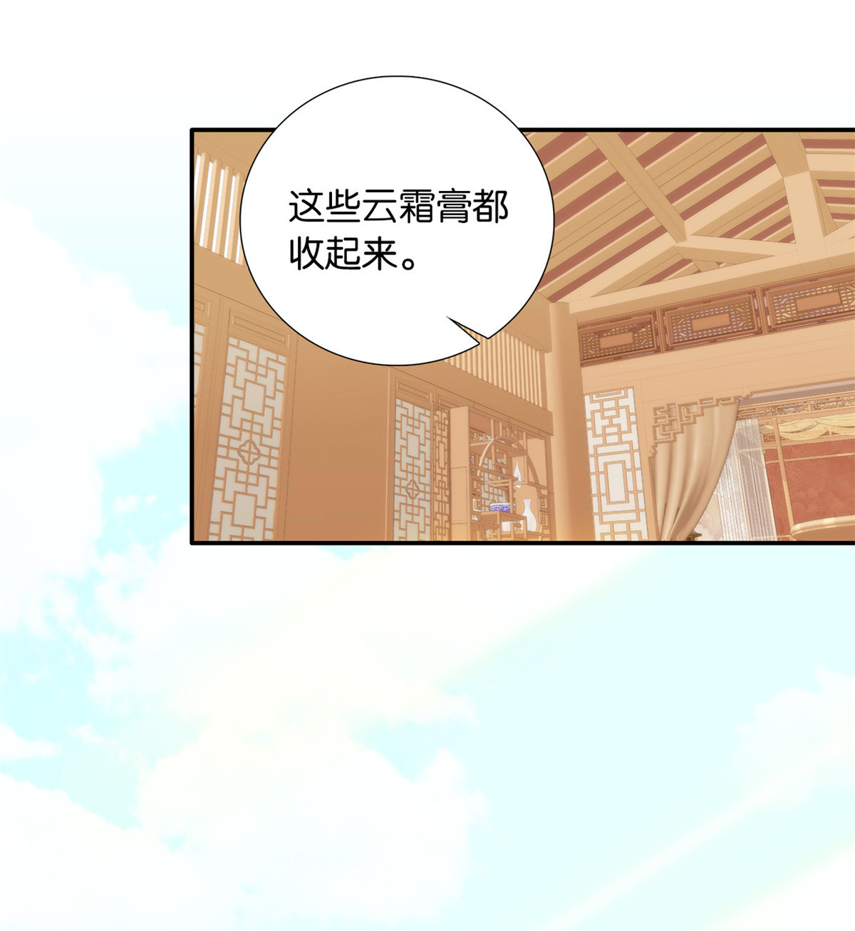 韶光慢第107话 那丫头怎么发现桃生破绽的？