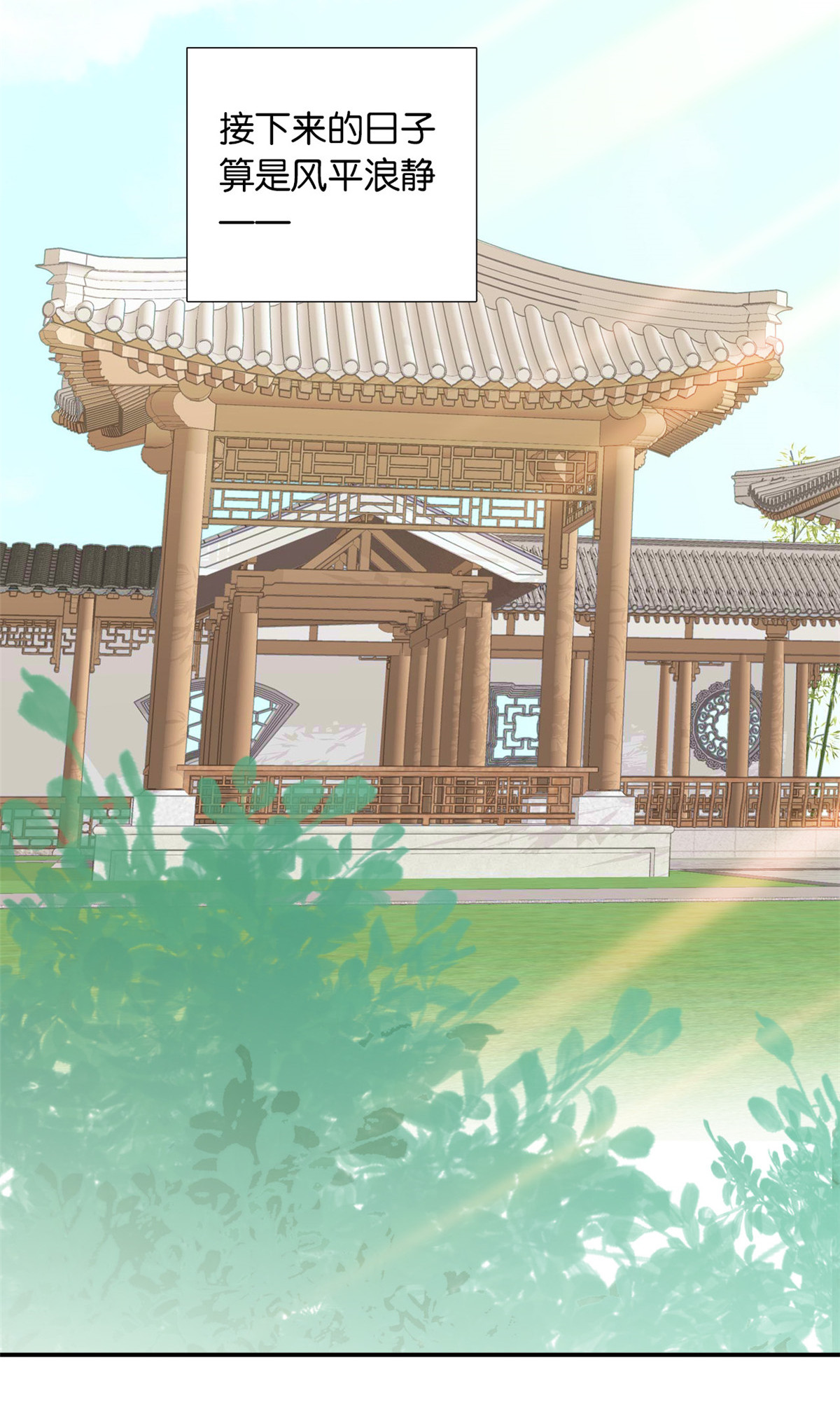 韶光慢第107话 那丫头怎么发现桃生破绽的？