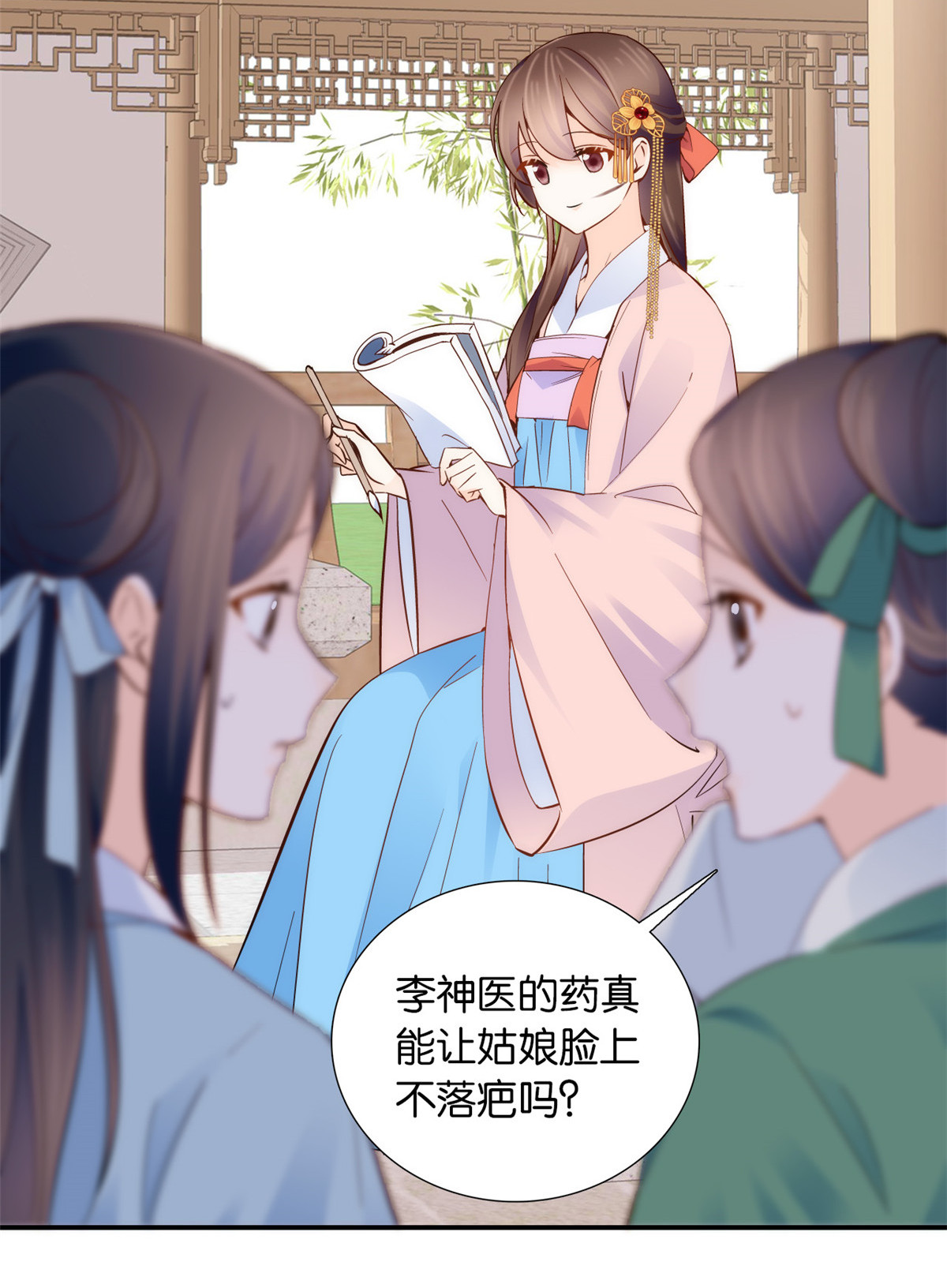 韶光慢第107话 那丫头怎么发现桃生破绽的？