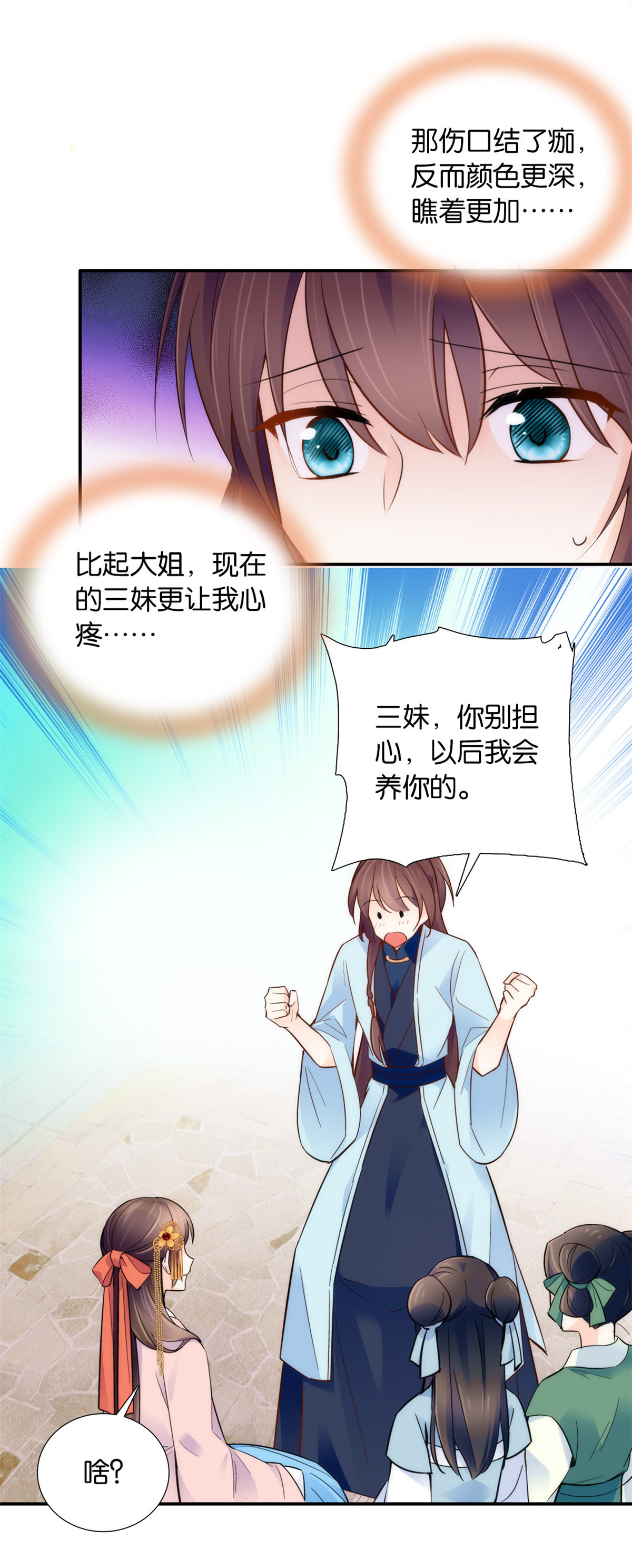 韶光慢第107话 那丫头怎么发现桃生破绽的？