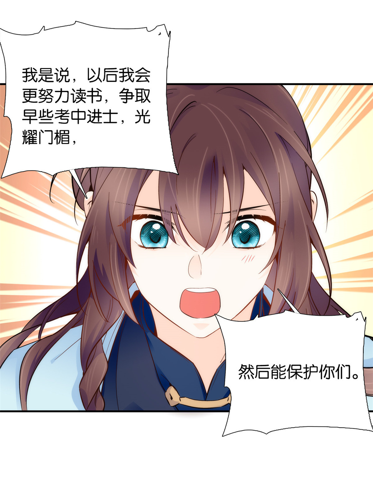 韶光慢第107话 那丫头怎么发现桃生破绽的？