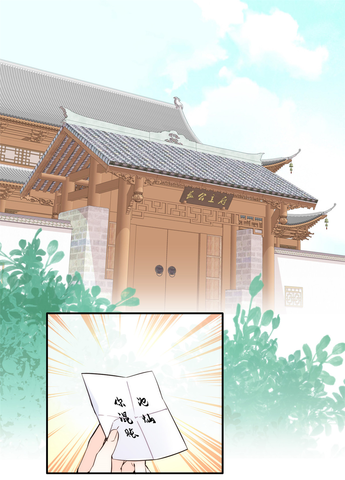 韶光慢第107话 那丫头怎么发现桃生破绽的？