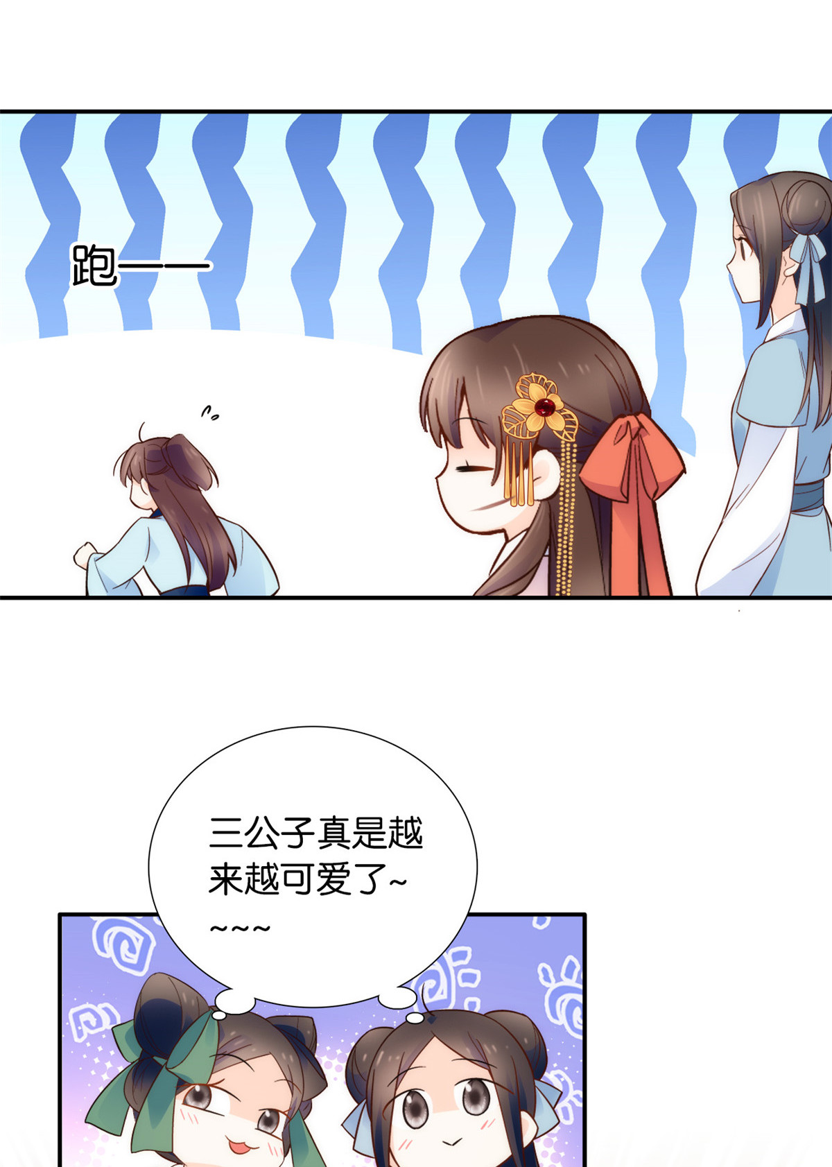 韶光慢第107话 那丫头怎么发现桃生破绽的？