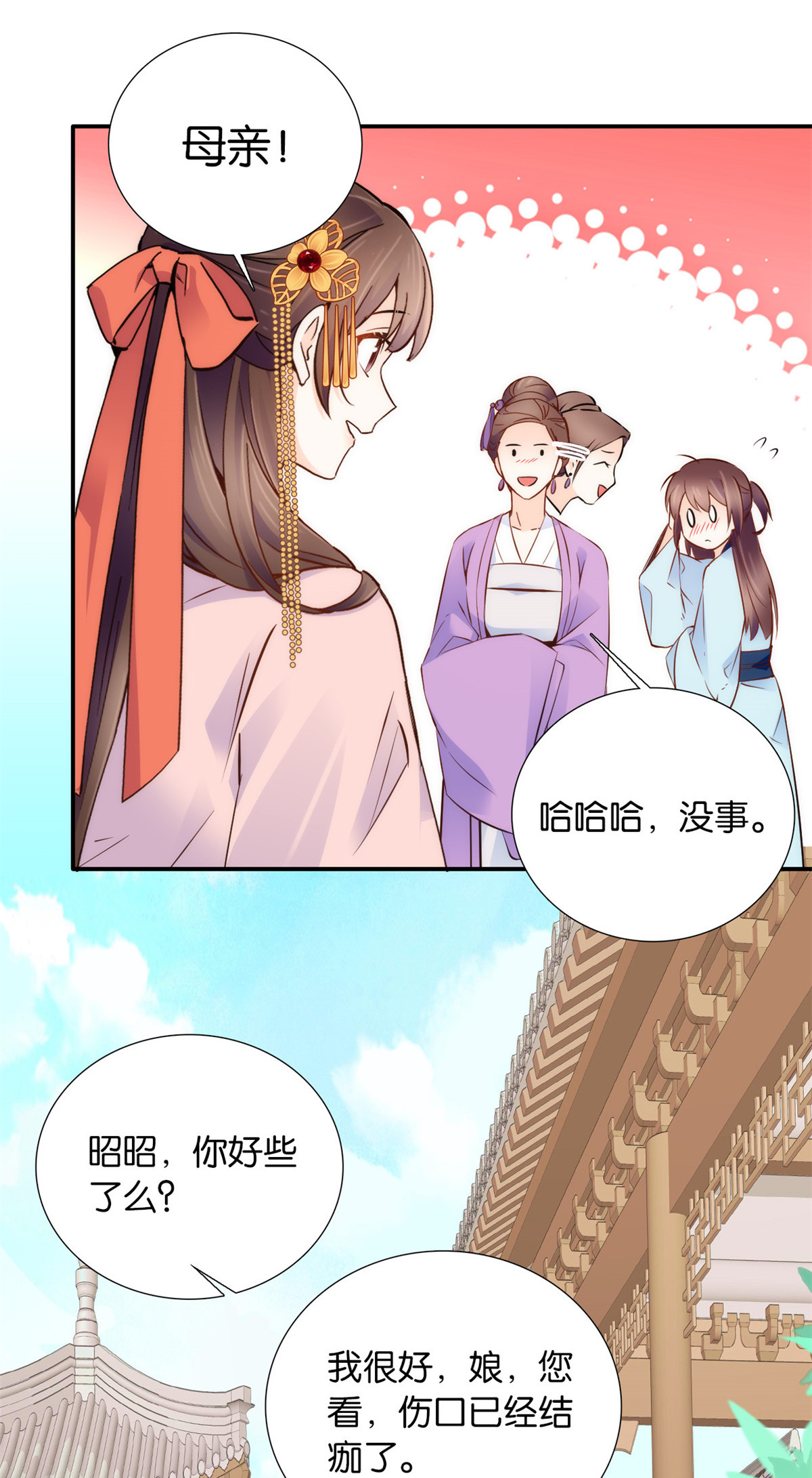 韶光慢第107话 那丫头怎么发现桃生破绽的？