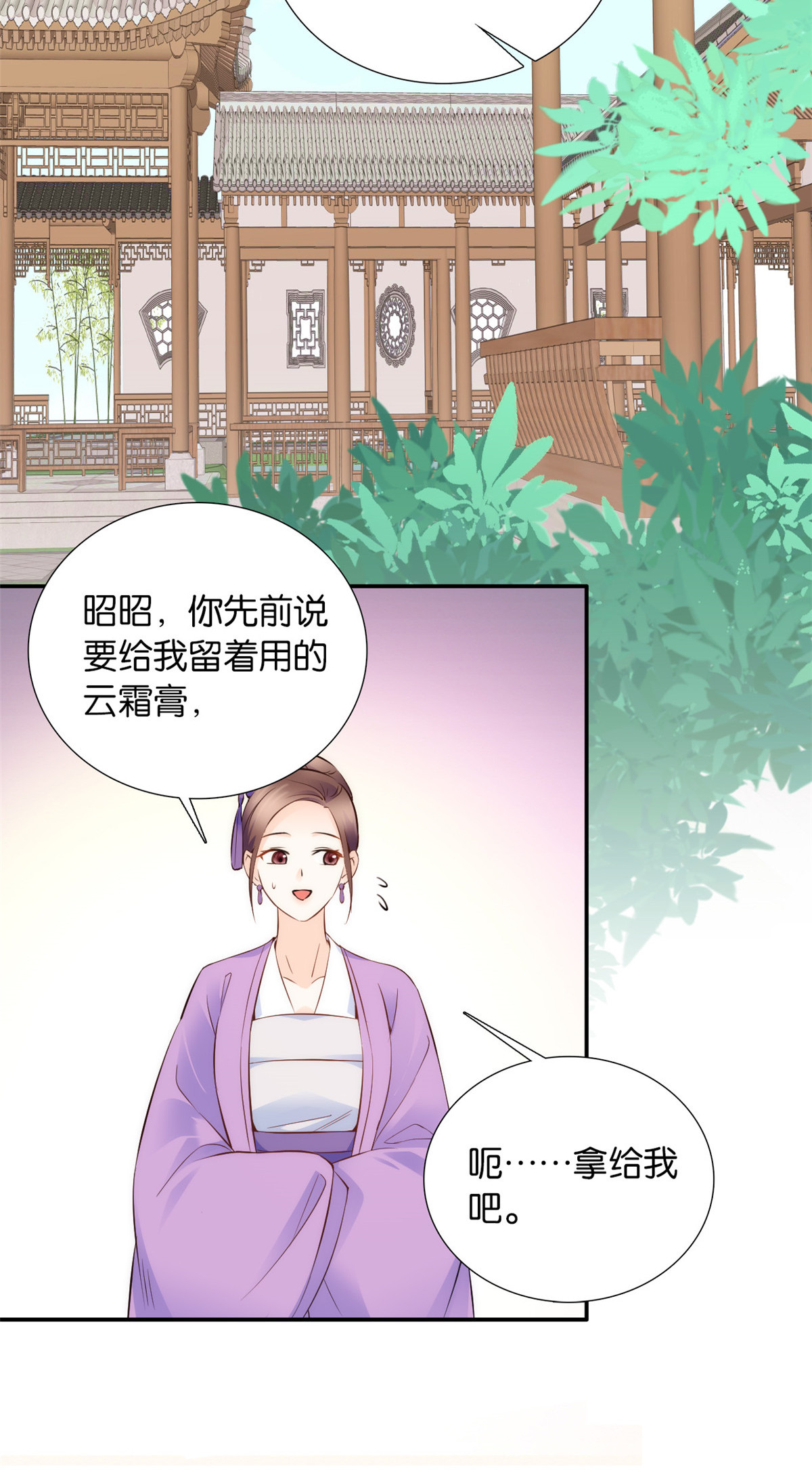 韶光慢第107话 那丫头怎么发现桃生破绽的？