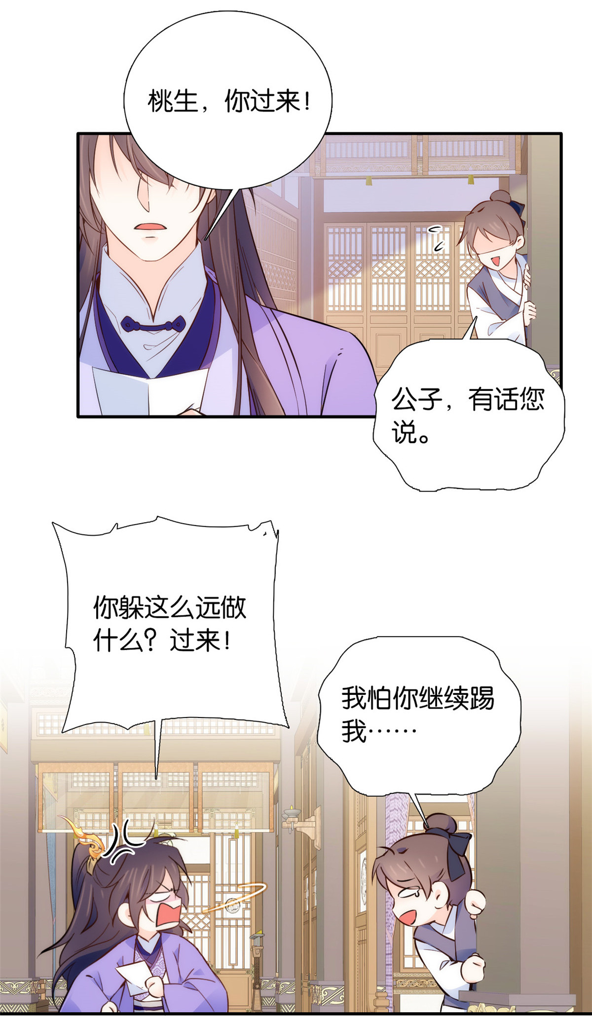 韶光慢第107话 那丫头怎么发现桃生破绽的？