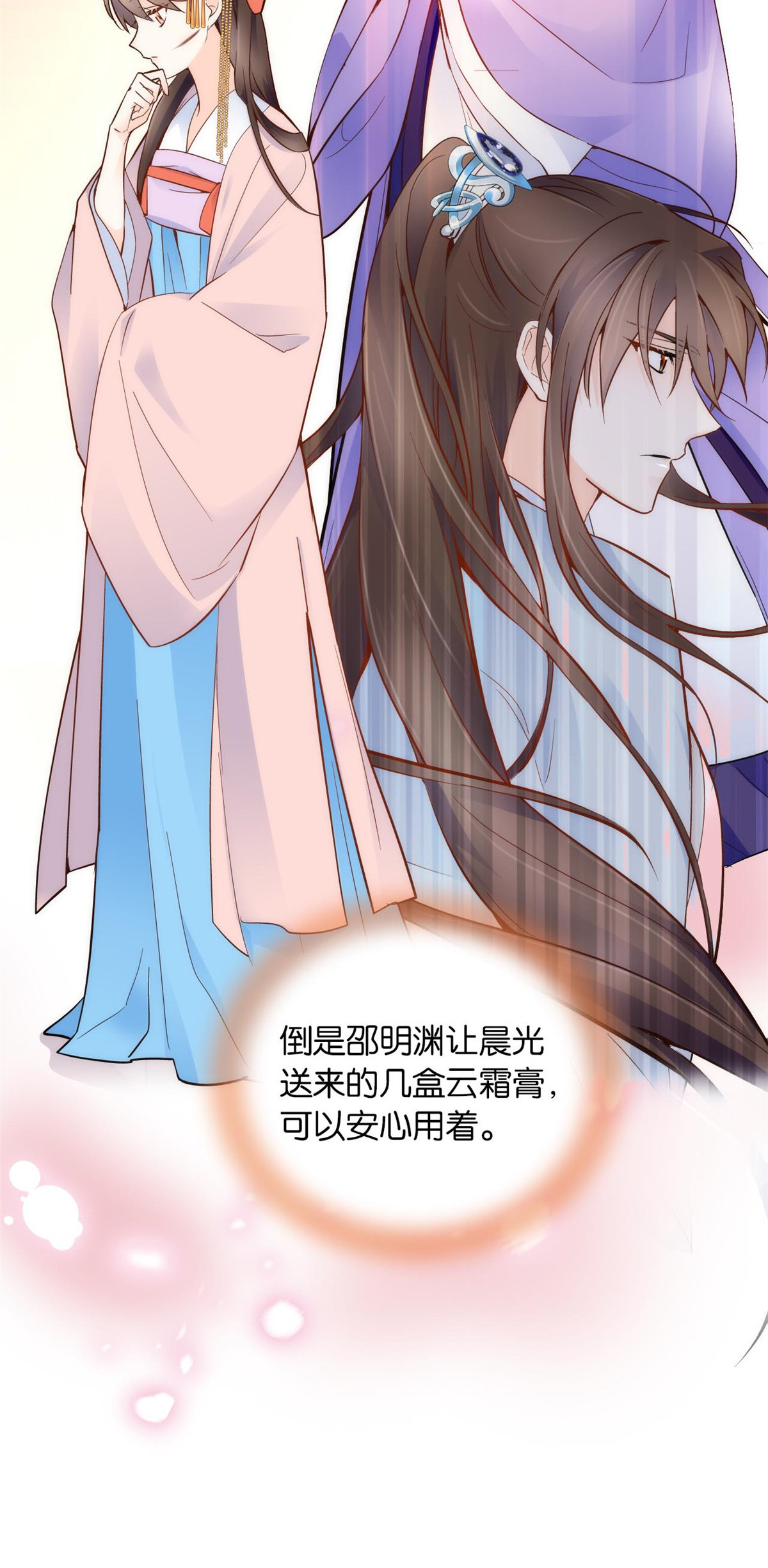 韶光慢第107话 那丫头怎么发现桃生破绽的？