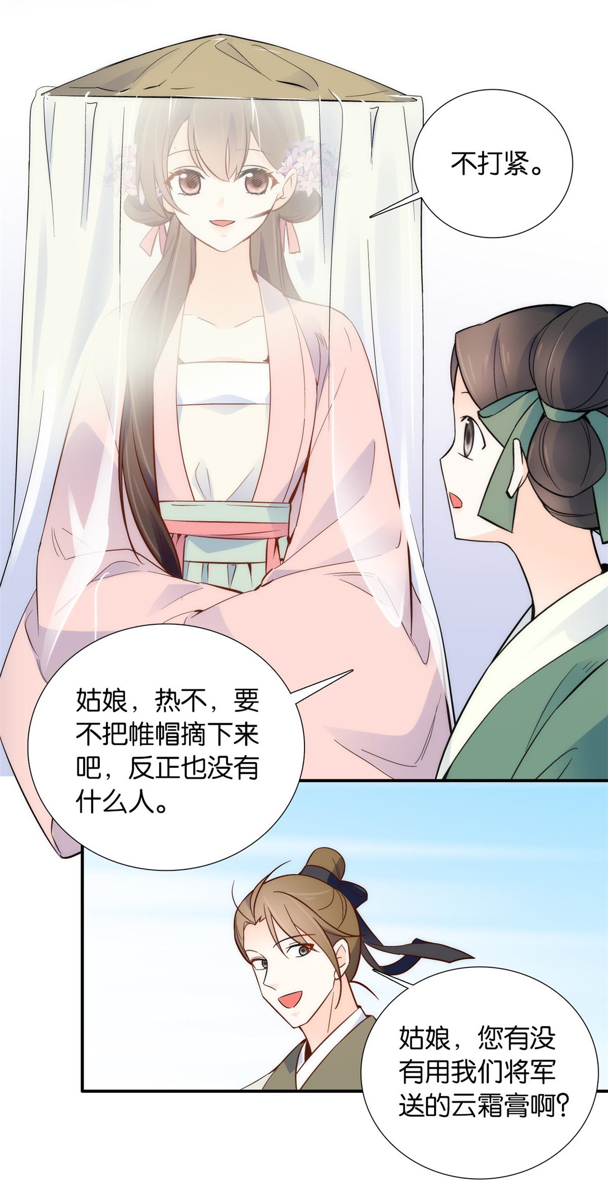 韶光慢第107话 那丫头怎么发现桃生破绽的？