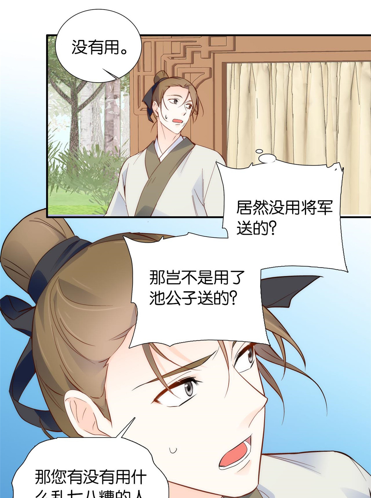 韶光慢第107话 那丫头怎么发现桃生破绽的？