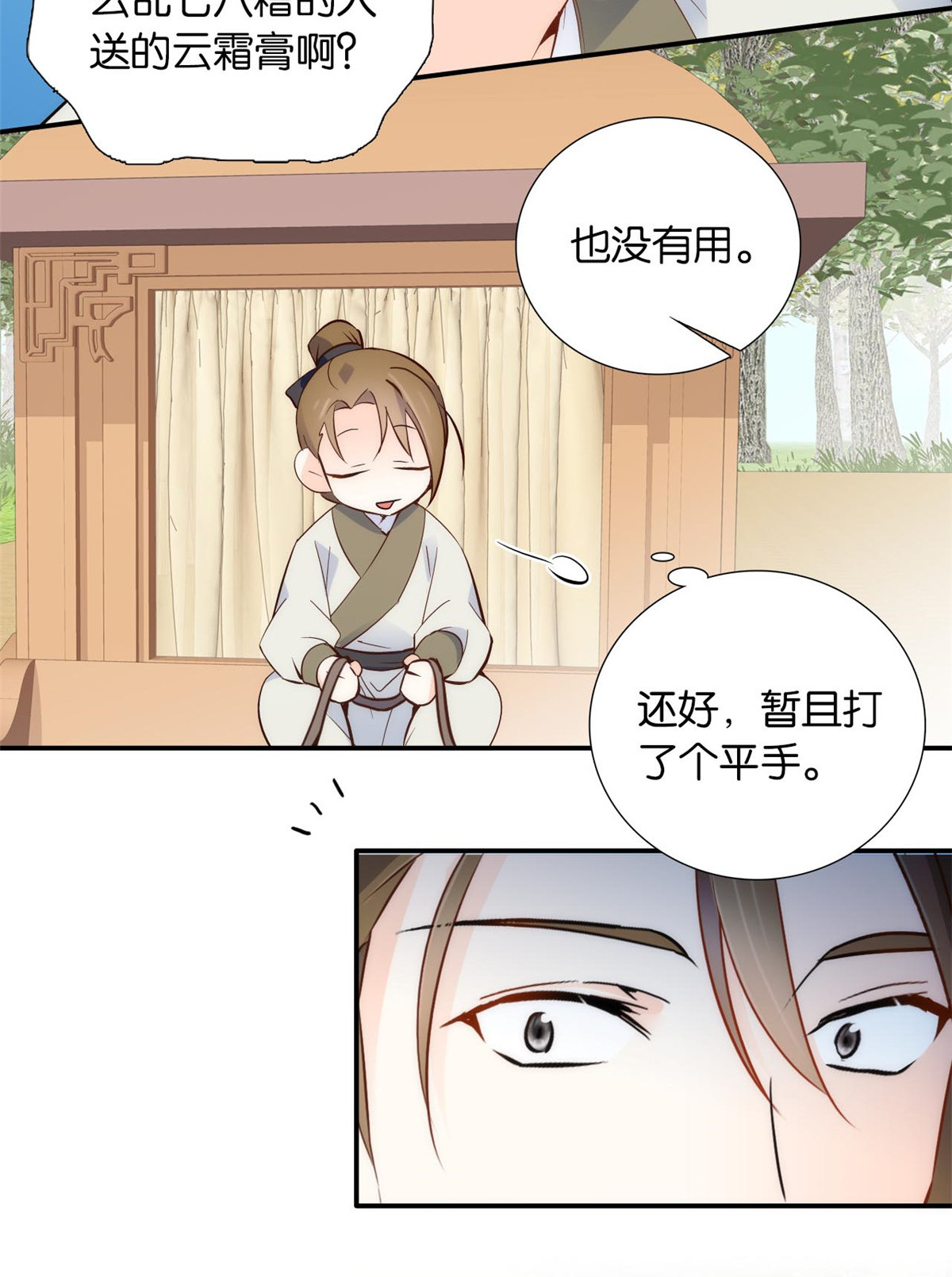 韶光慢第107话 那丫头怎么发现桃生破绽的？