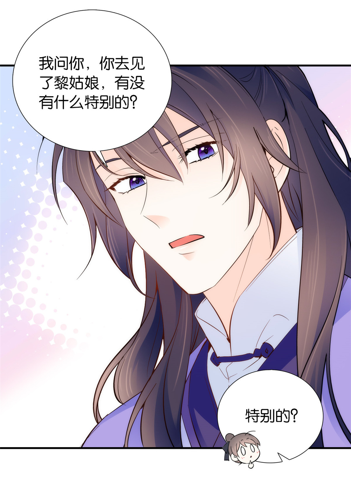 韶光慢第107话 那丫头怎么发现桃生破绽的？