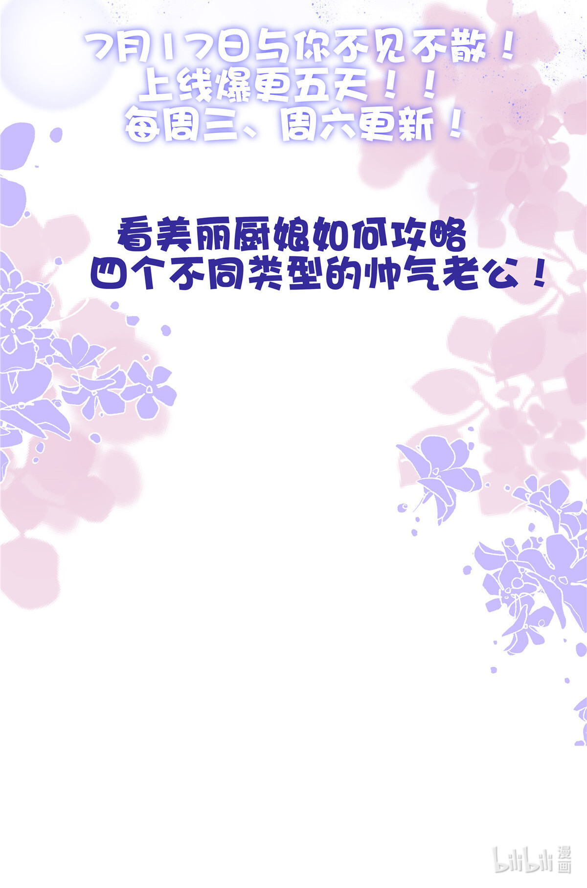 韶光慢第107话 那丫头怎么发现桃生破绽的？