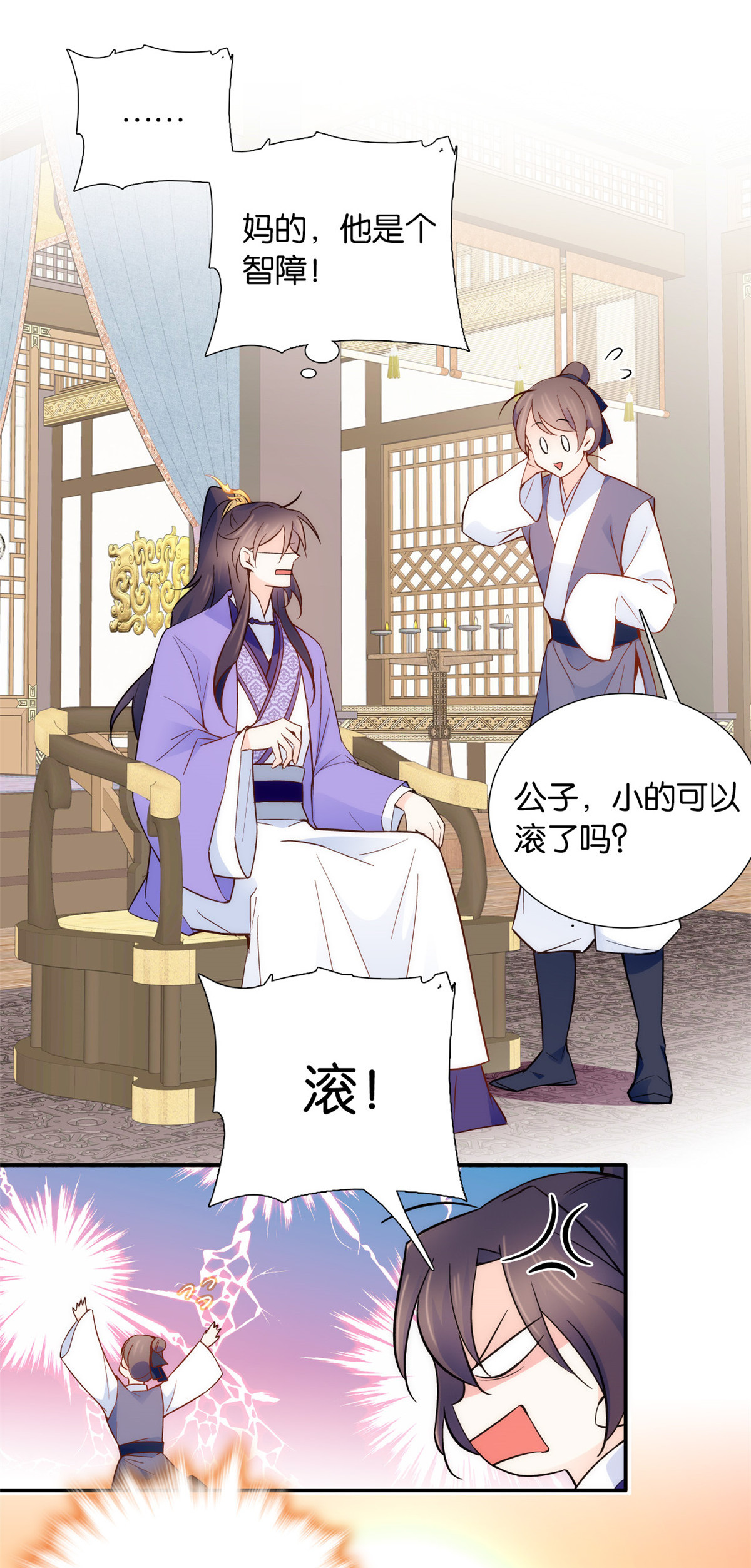 韶光慢第107话 那丫头怎么发现桃生破绽的？