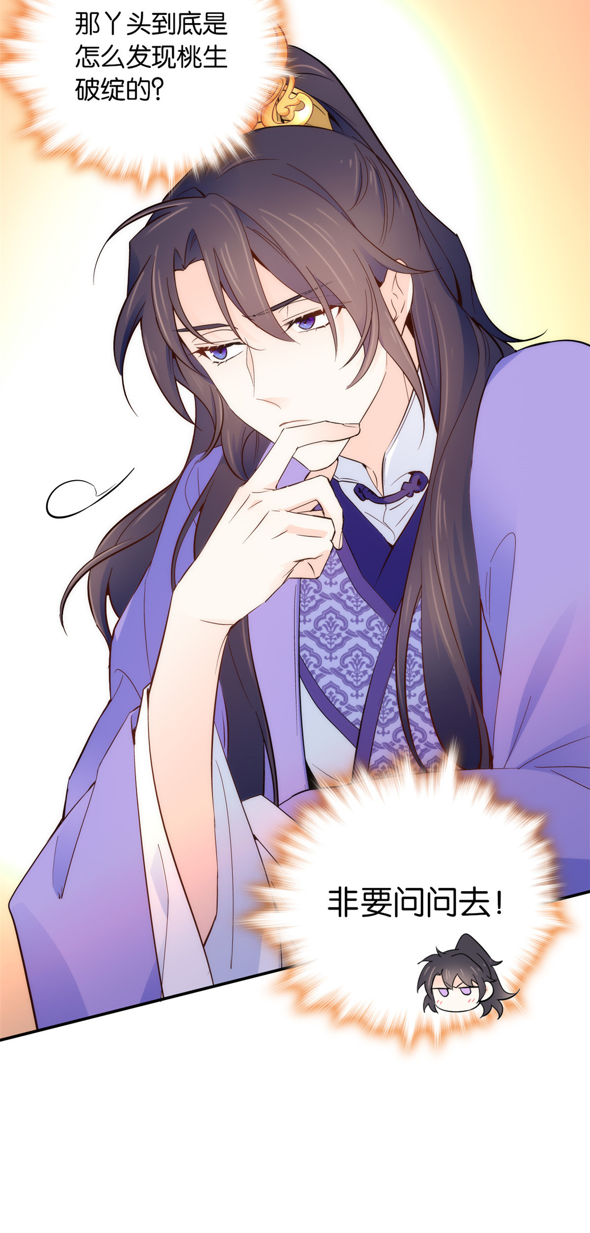 韶光慢第107话 那丫头怎么发现桃生破绽的？