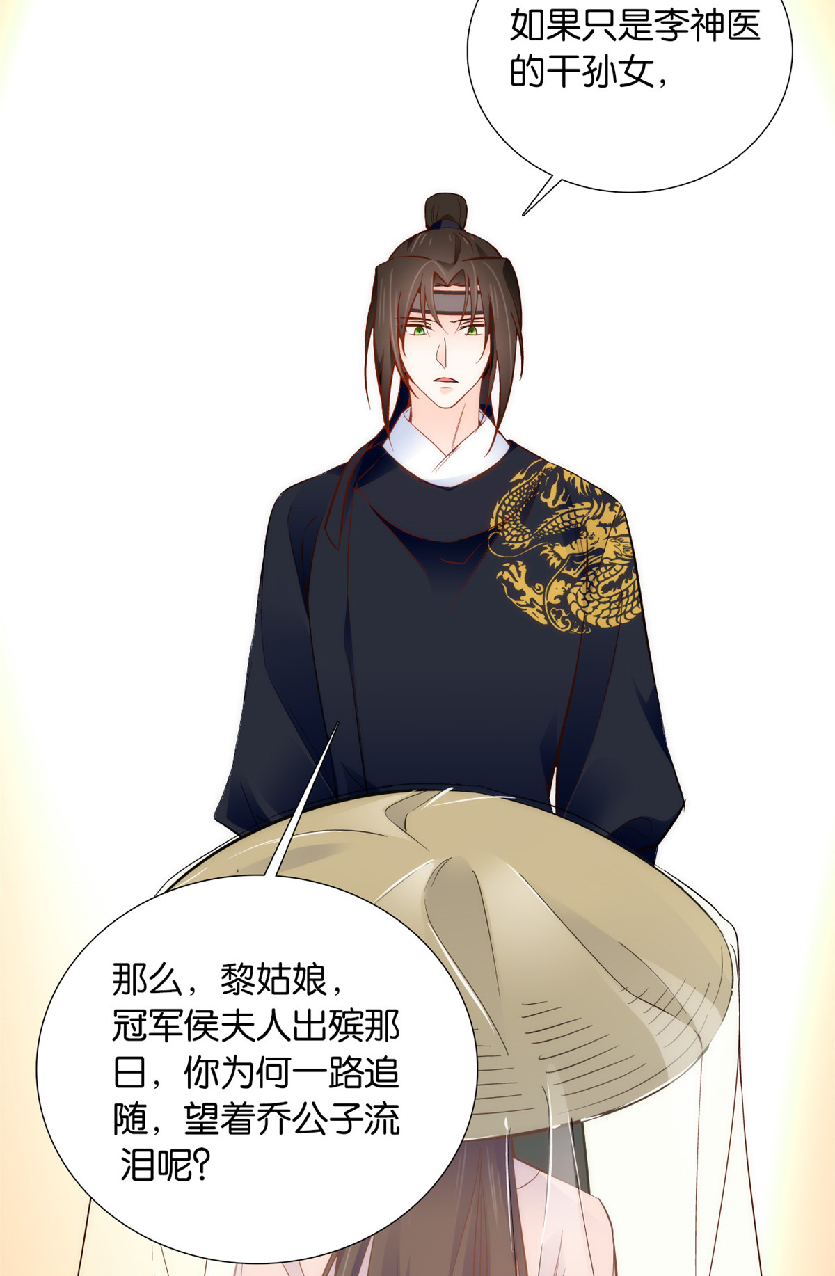 韶光慢第108话 怎么会有这样狡黠的女孩子