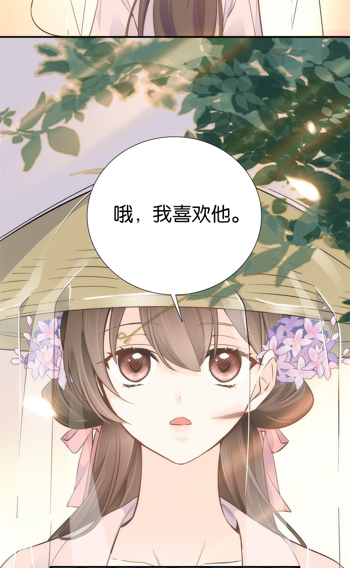 韶光慢第108话 怎么会有这样狡黠的女孩子