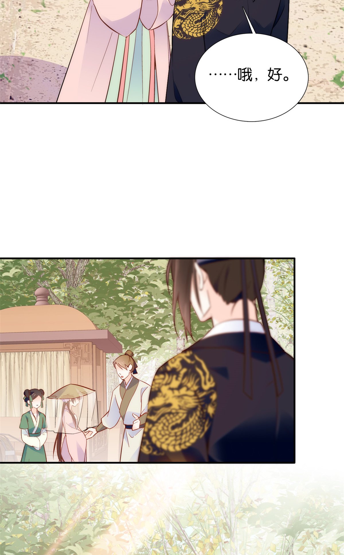 韶光慢第108话 怎么会有这样狡黠的女孩子