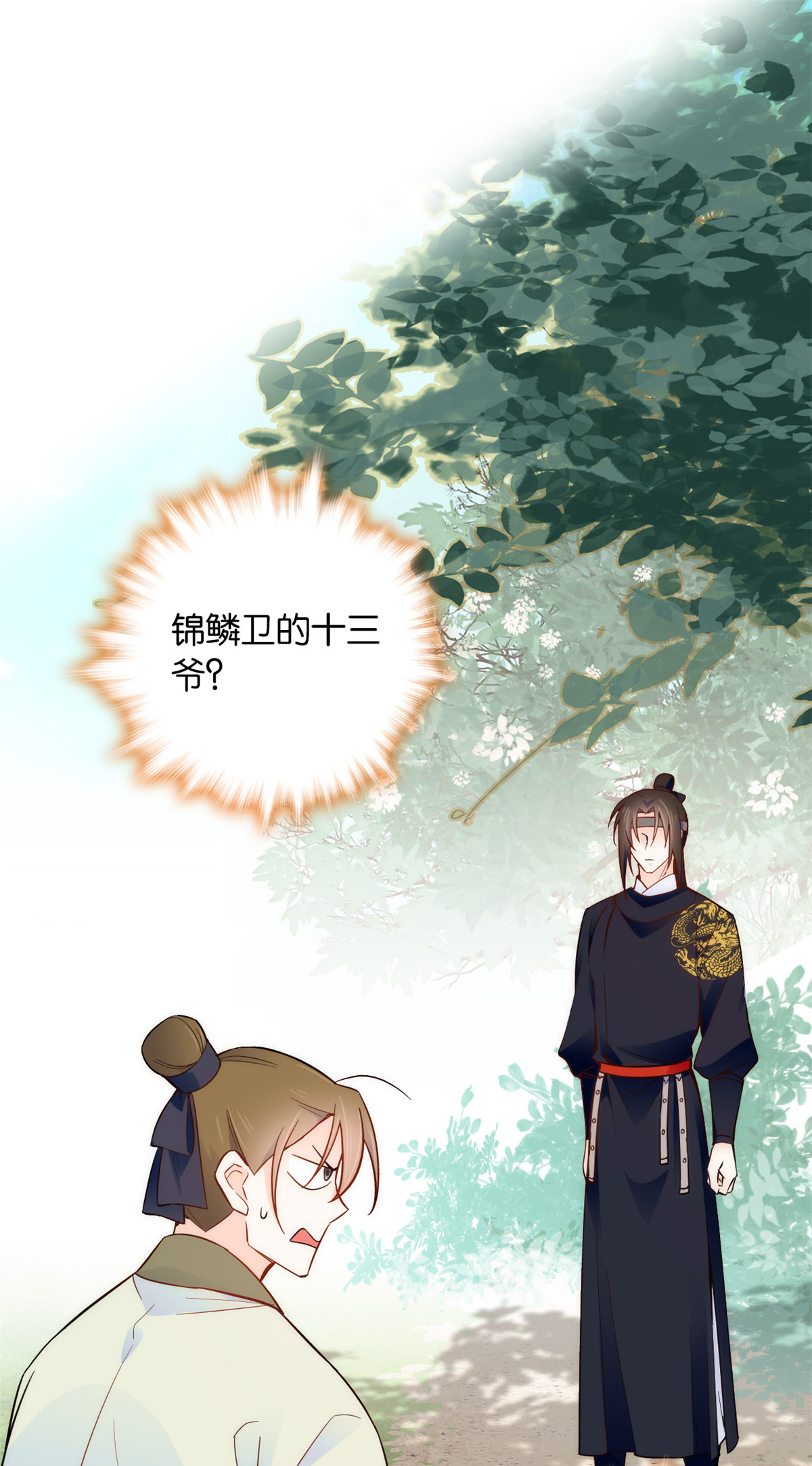 韶光慢第108话 怎么会有这样狡黠的女孩子