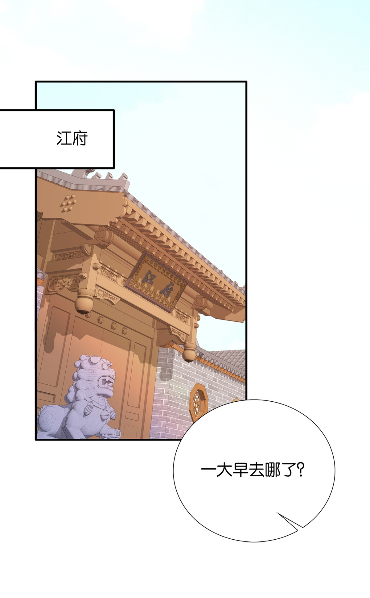 韶光慢第108话 怎么会有这样狡黠的女孩子