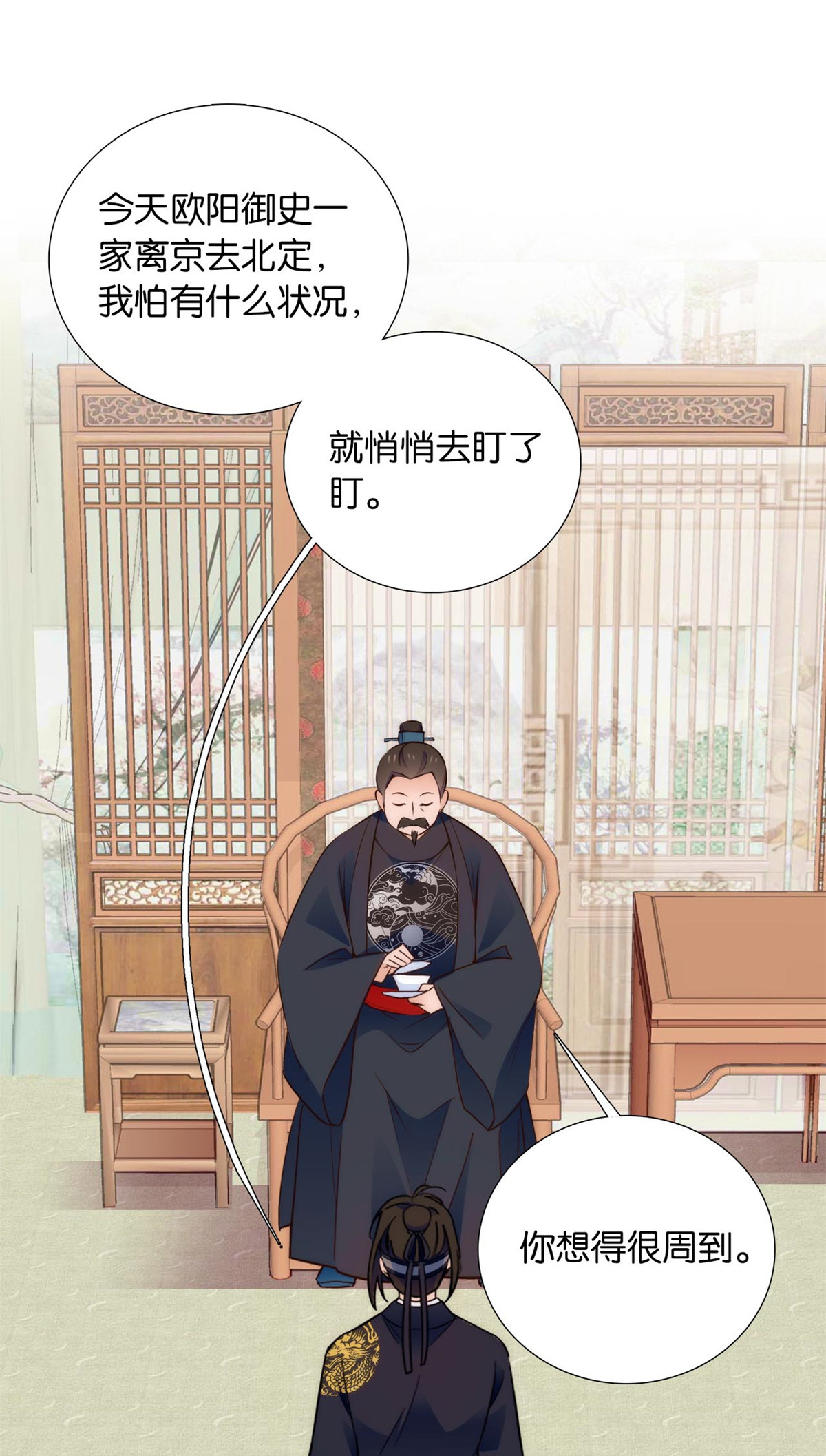 韶光慢第108话 怎么会有这样狡黠的女孩子