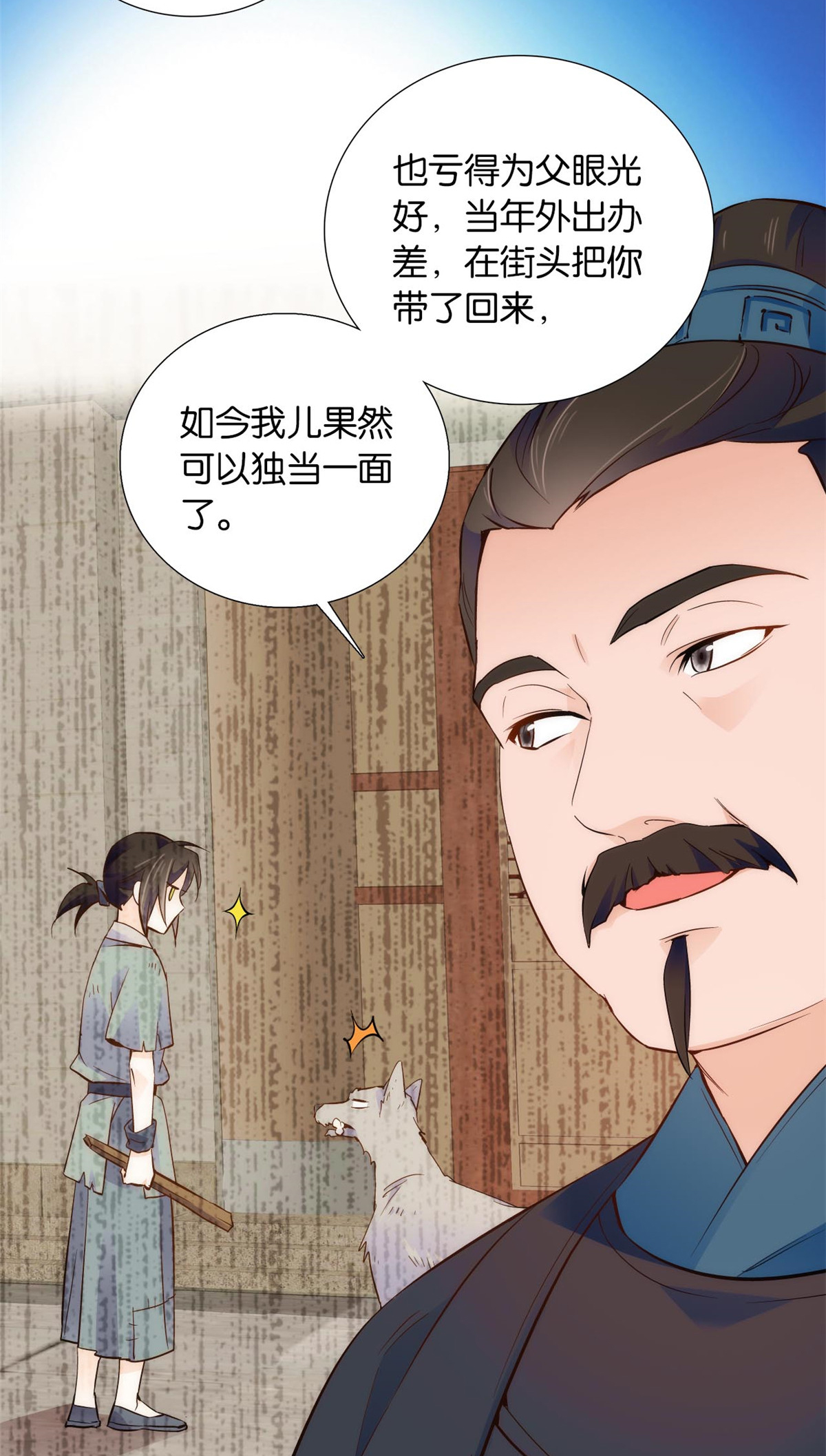 韶光慢第108话 怎么会有这样狡黠的女孩子