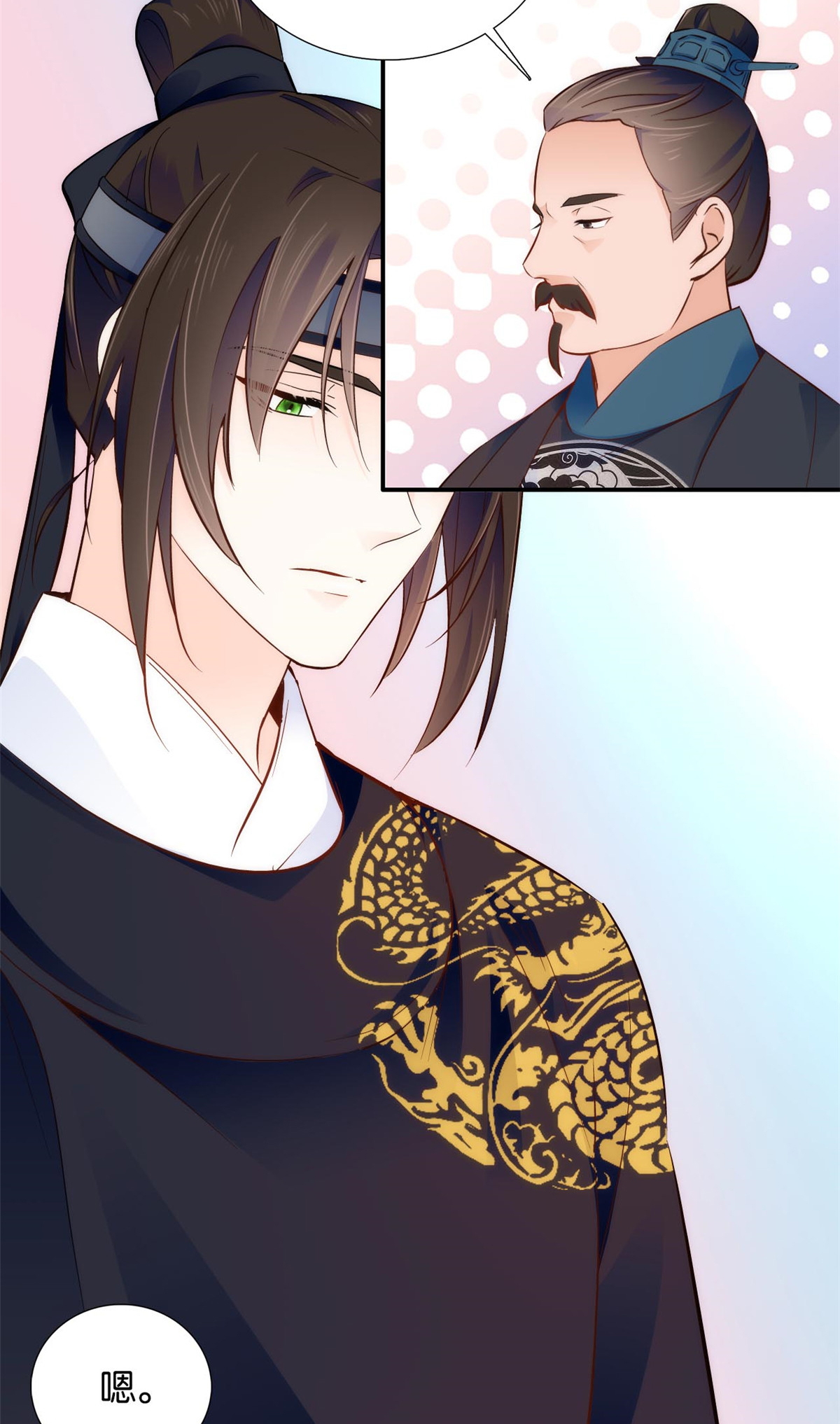 韶光慢第108话 怎么会有这样狡黠的女孩子