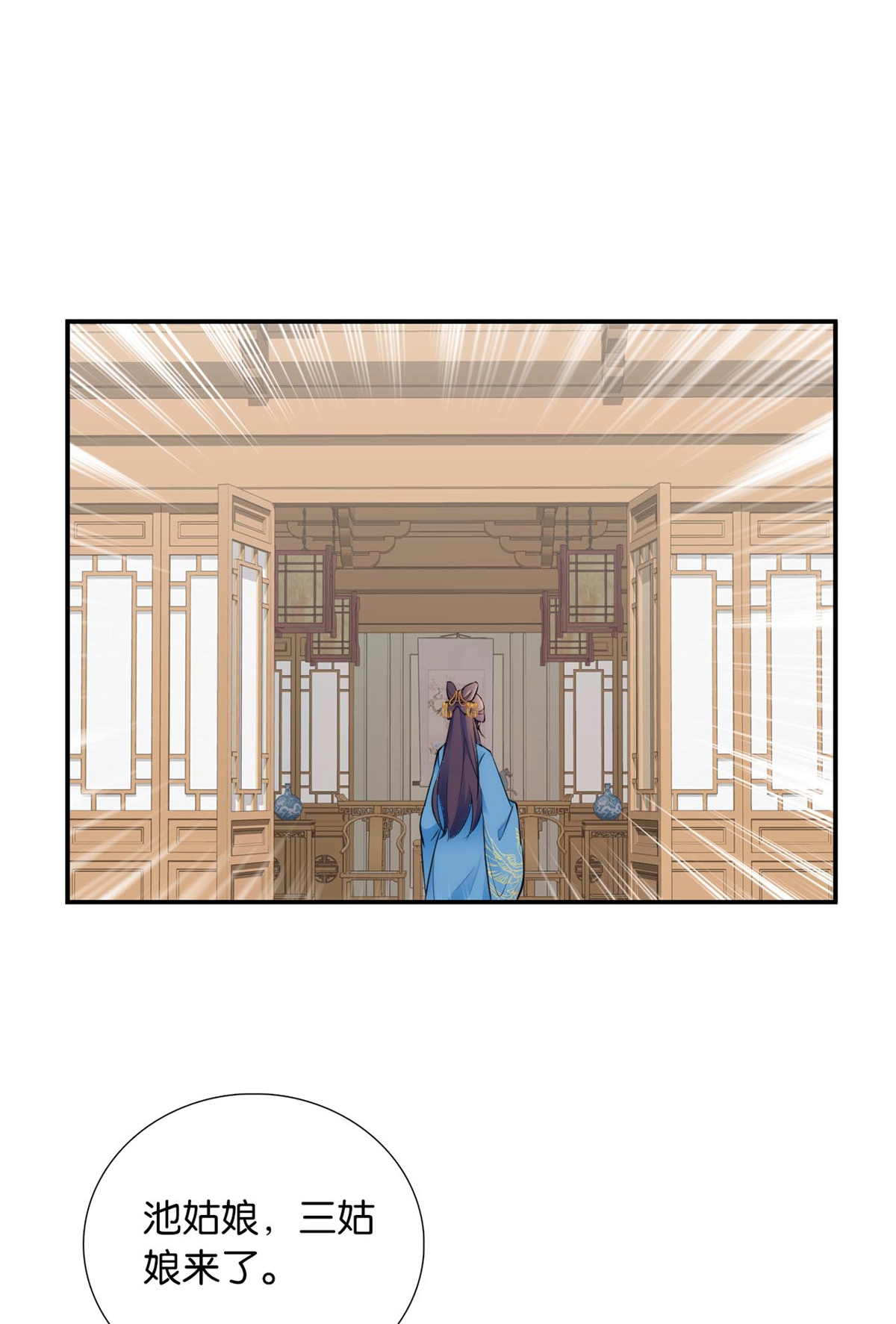 韶光慢第108话 怎么会有这样狡黠的女孩子