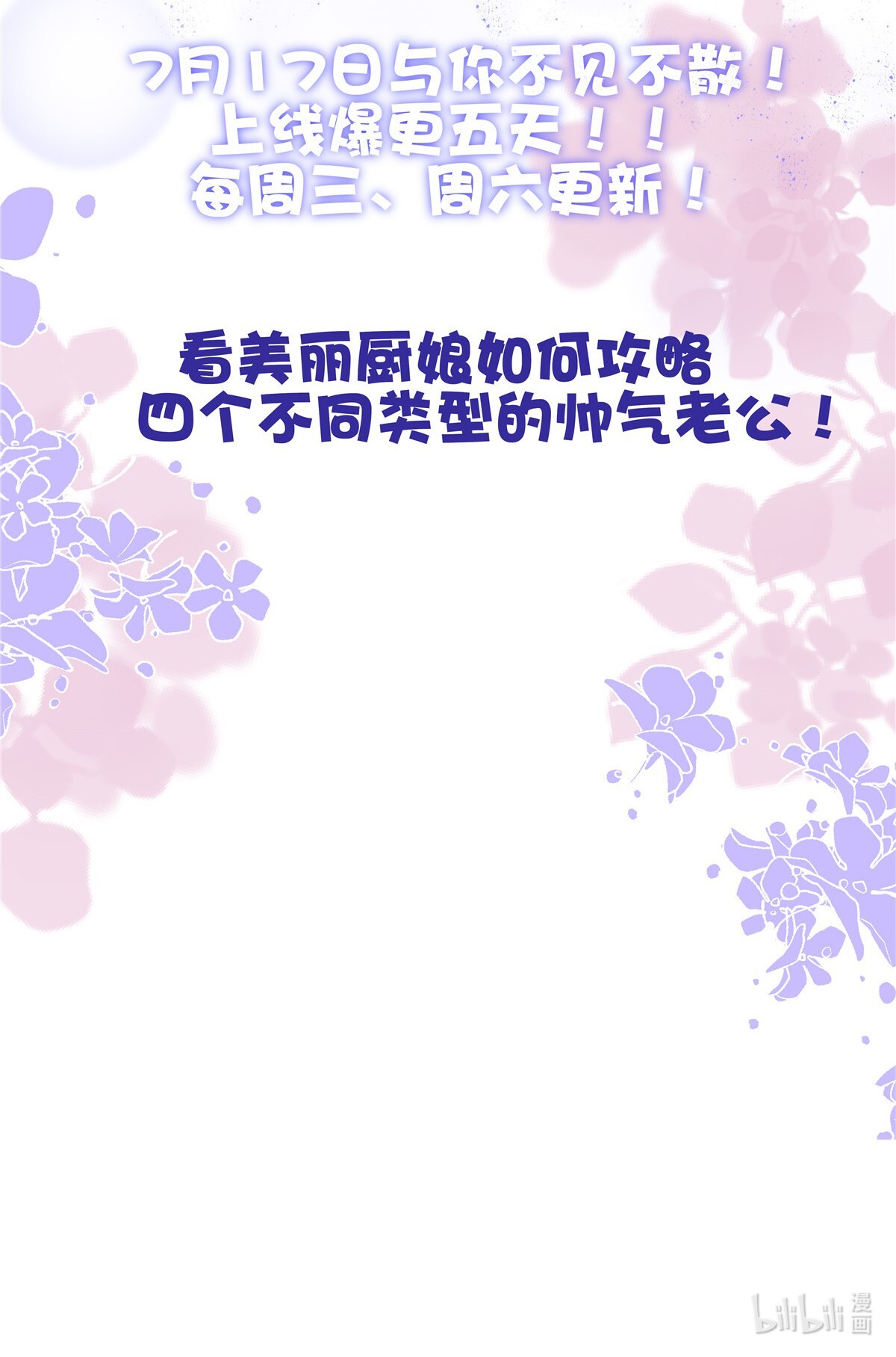 韶光慢第108话 怎么会有这样狡黠的女孩子