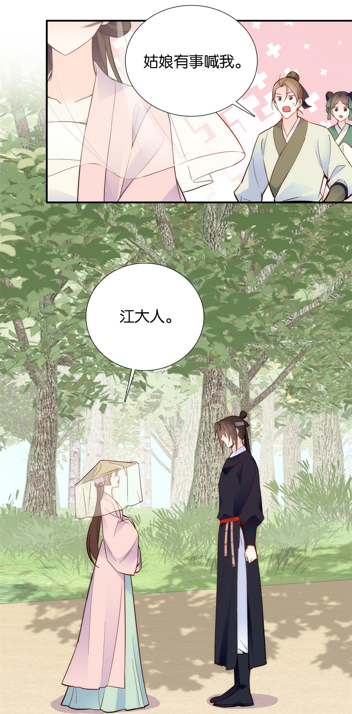 韶光慢第108话 怎么会有这样狡黠的女孩子