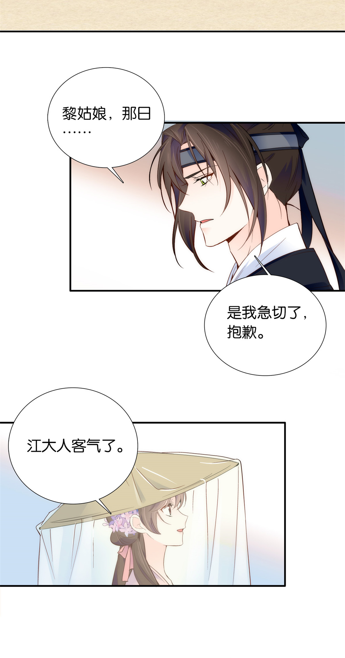 韶光慢第108话 怎么会有这样狡黠的女孩子