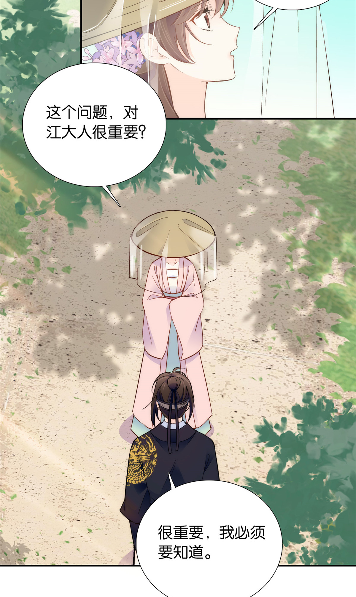 韶光慢第108话 怎么会有这样狡黠的女孩子