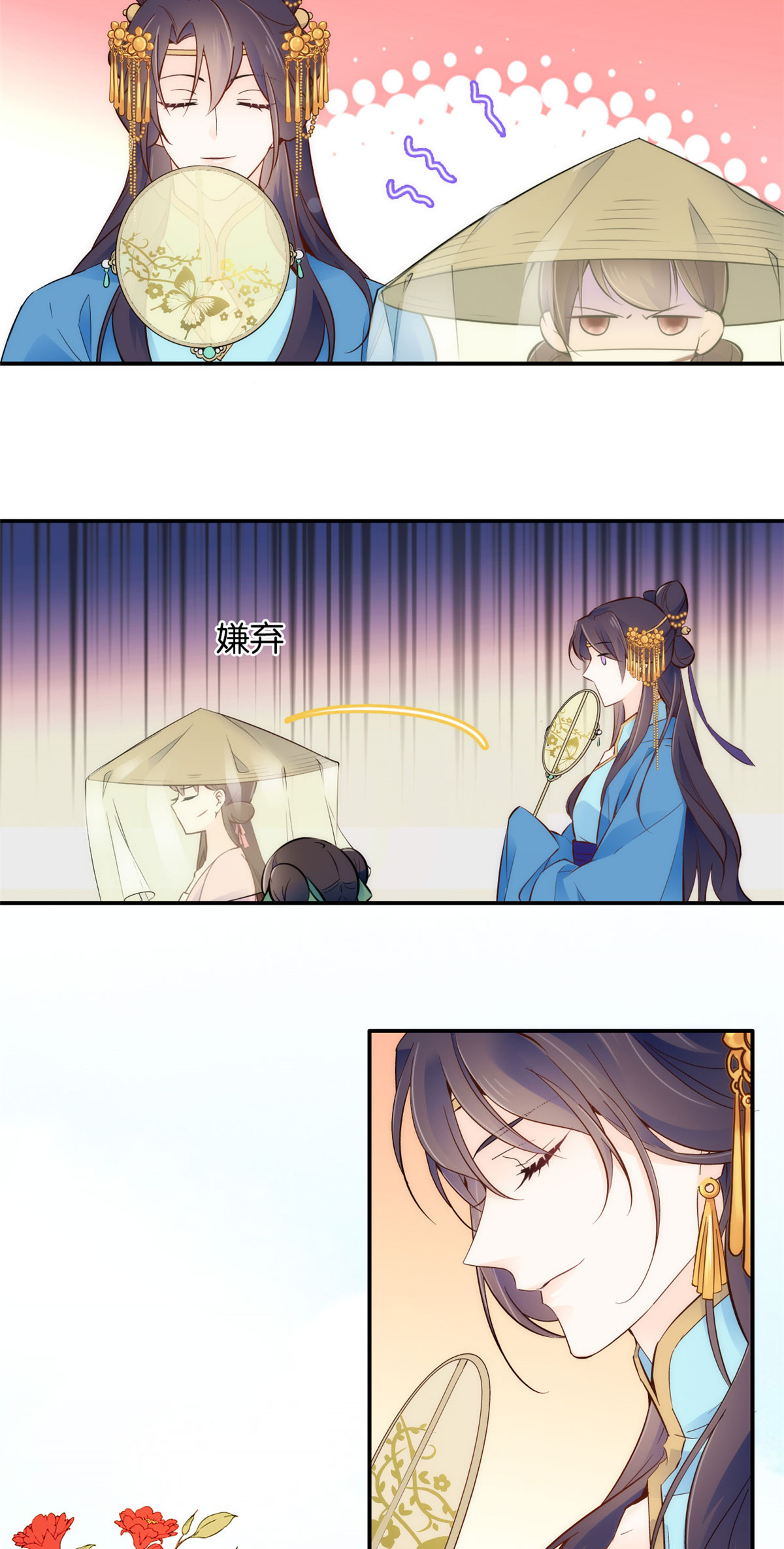 韶光慢第109话 池大哥？还是池姐姐？