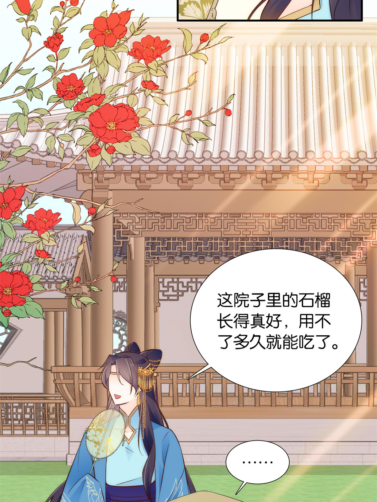 韶光慢第109话 池大哥？还是池姐姐？