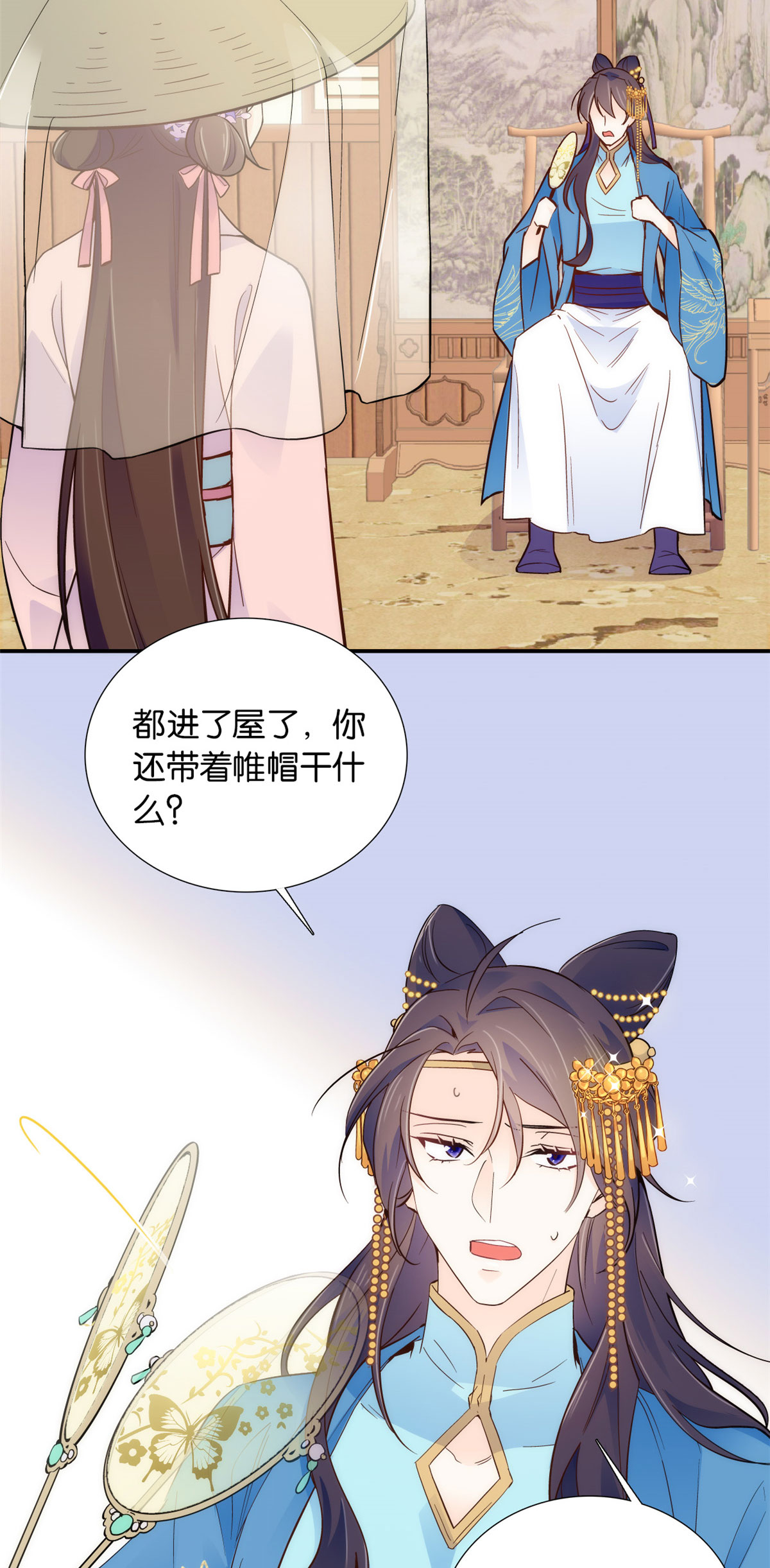 韶光慢第109话 池大哥？还是池姐姐？