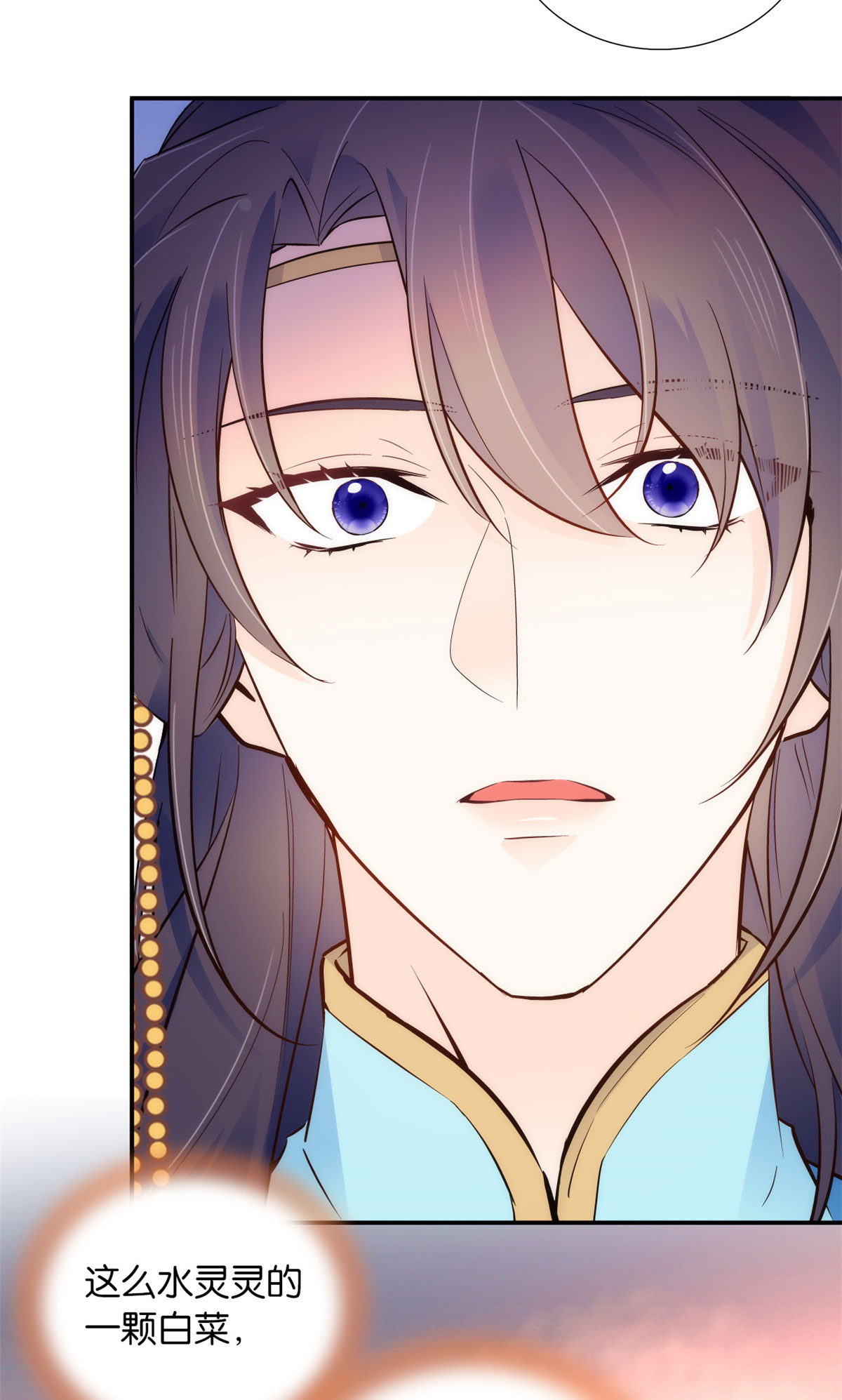 韶光慢第109话 池大哥？还是池姐姐？