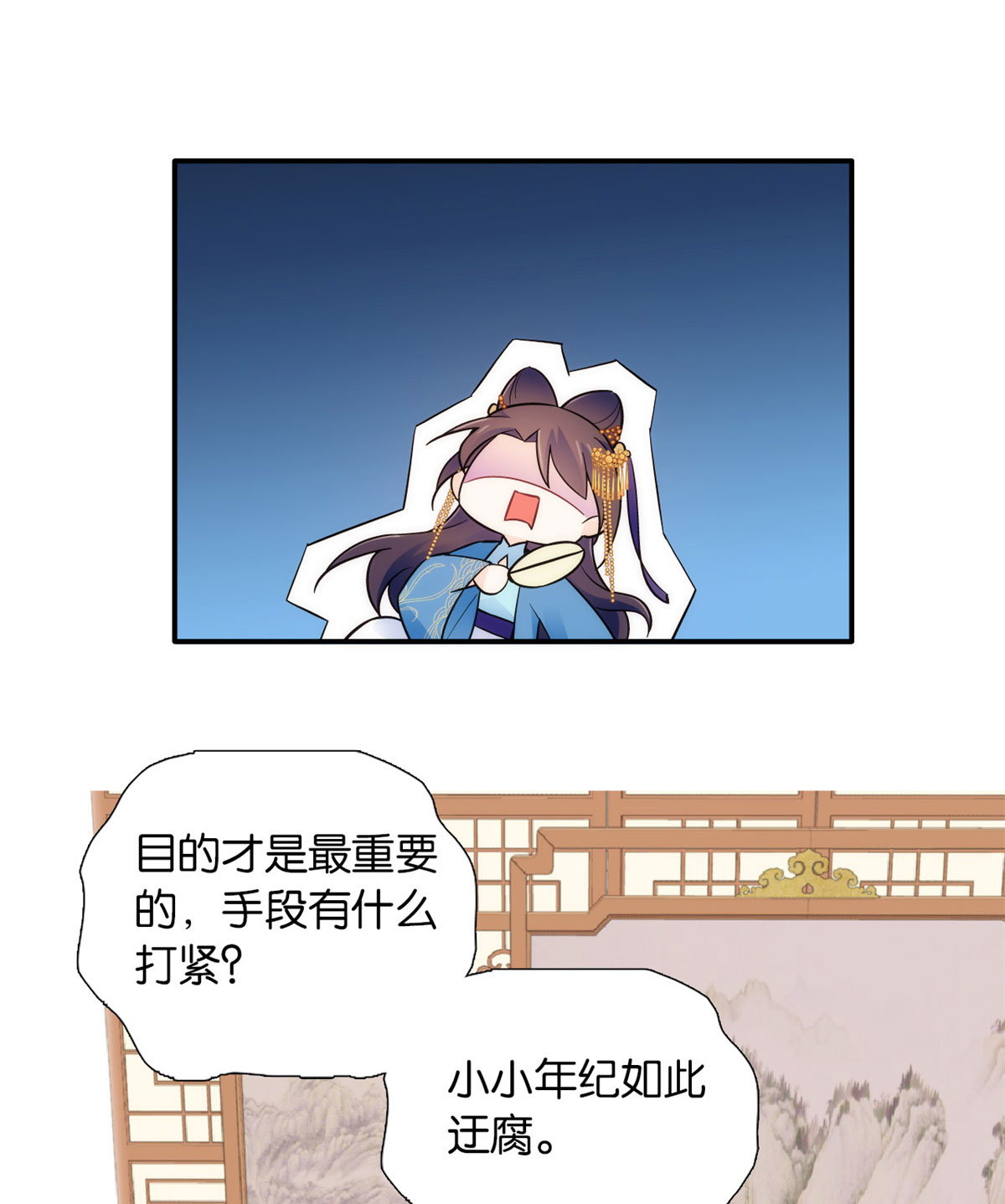 韶光慢第109话 池大哥？还是池姐姐？